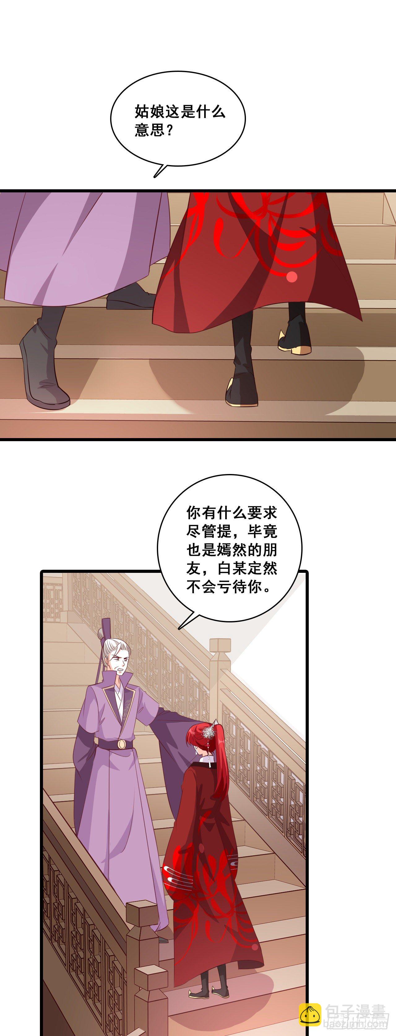 看病？看心情！-第32话