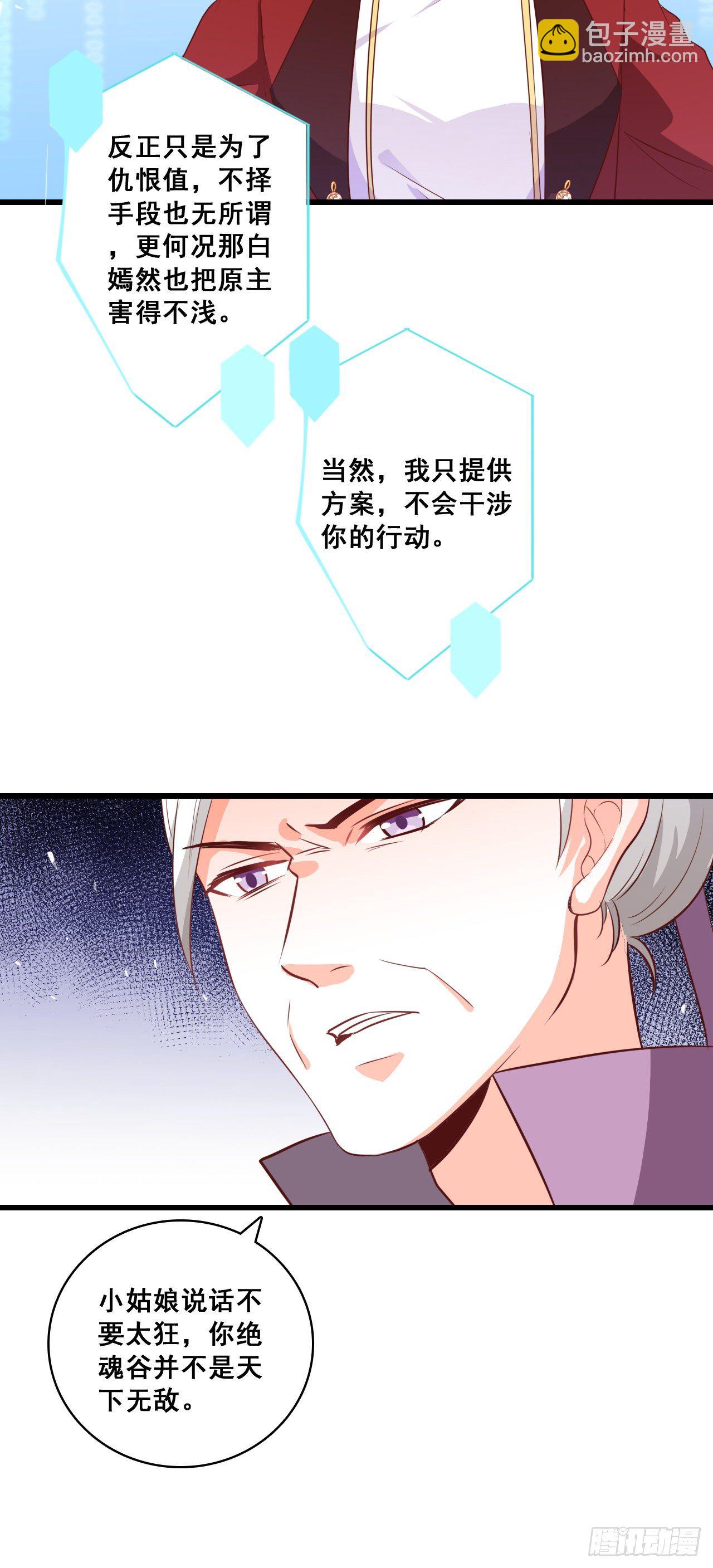 看病？看心情！-第32话