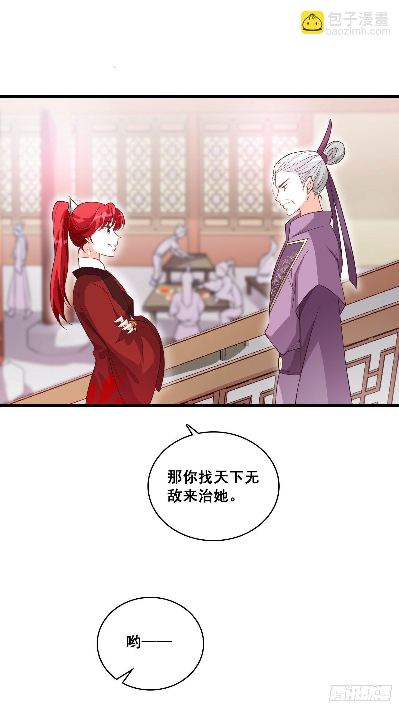 看病？看心情！-第32话