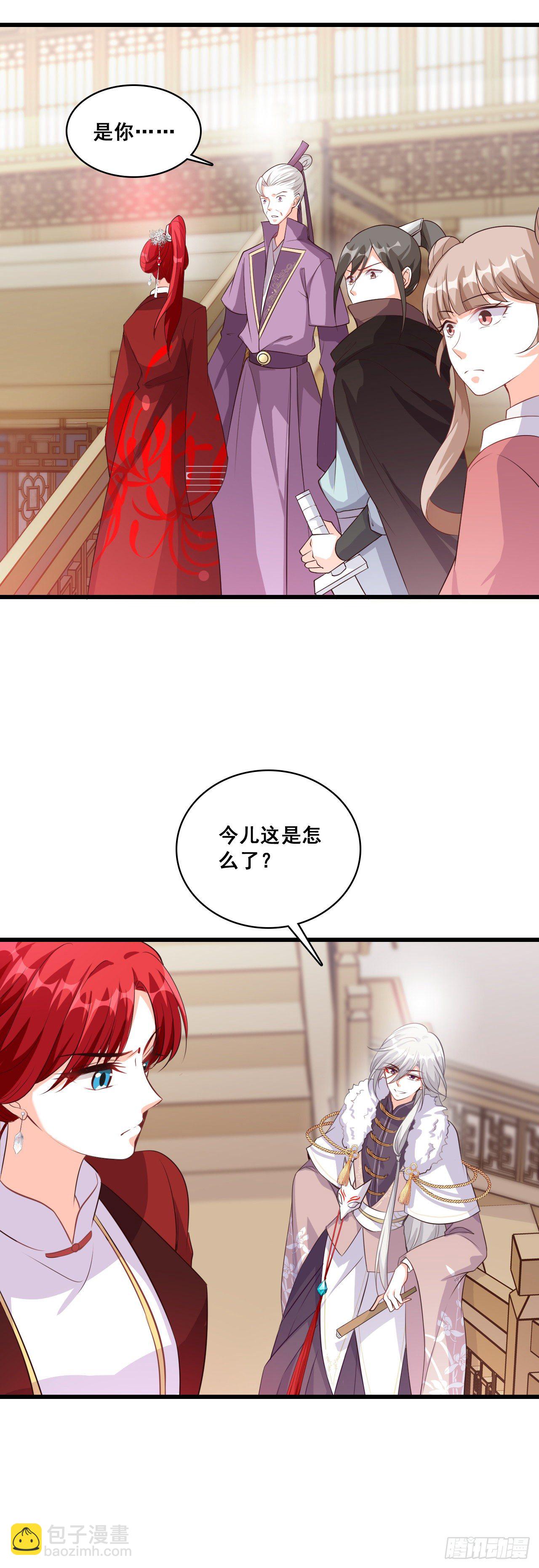 看病？看心情！-第32话