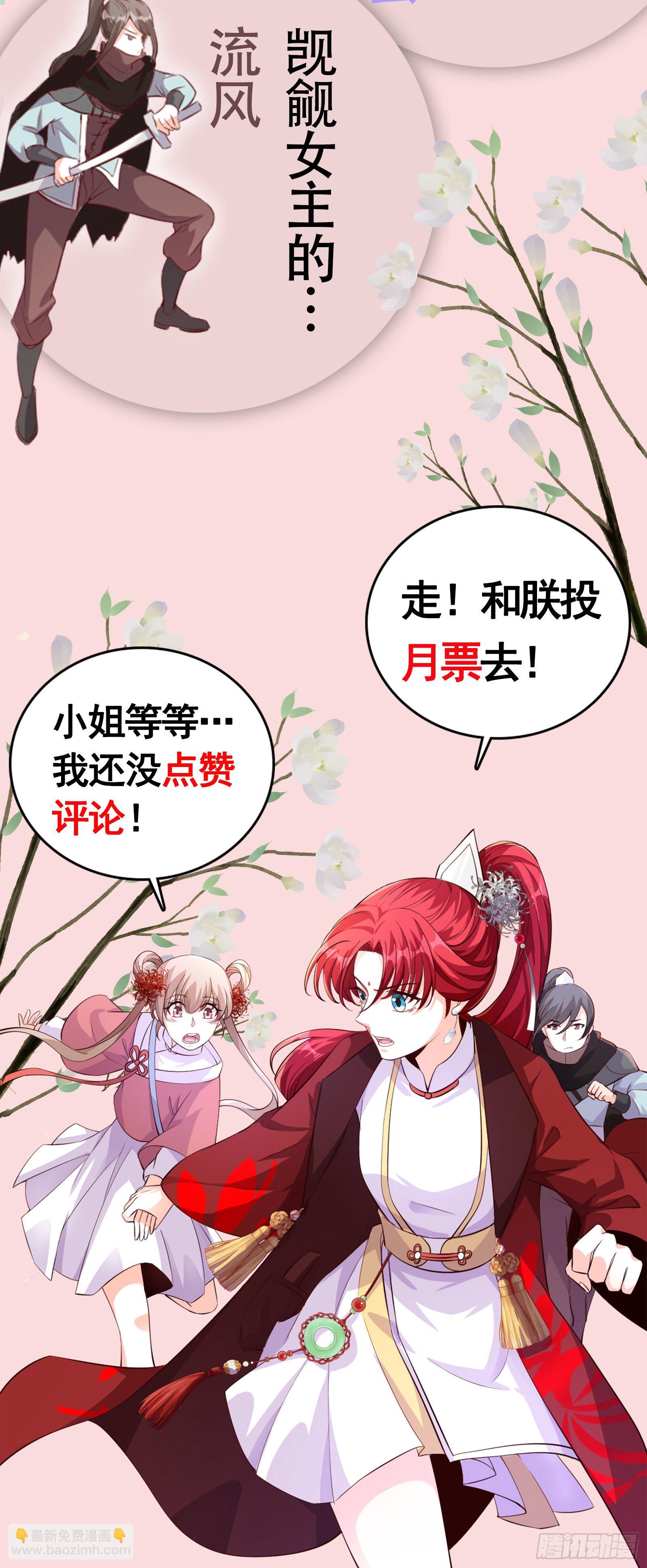 看病？看心情！-第32话