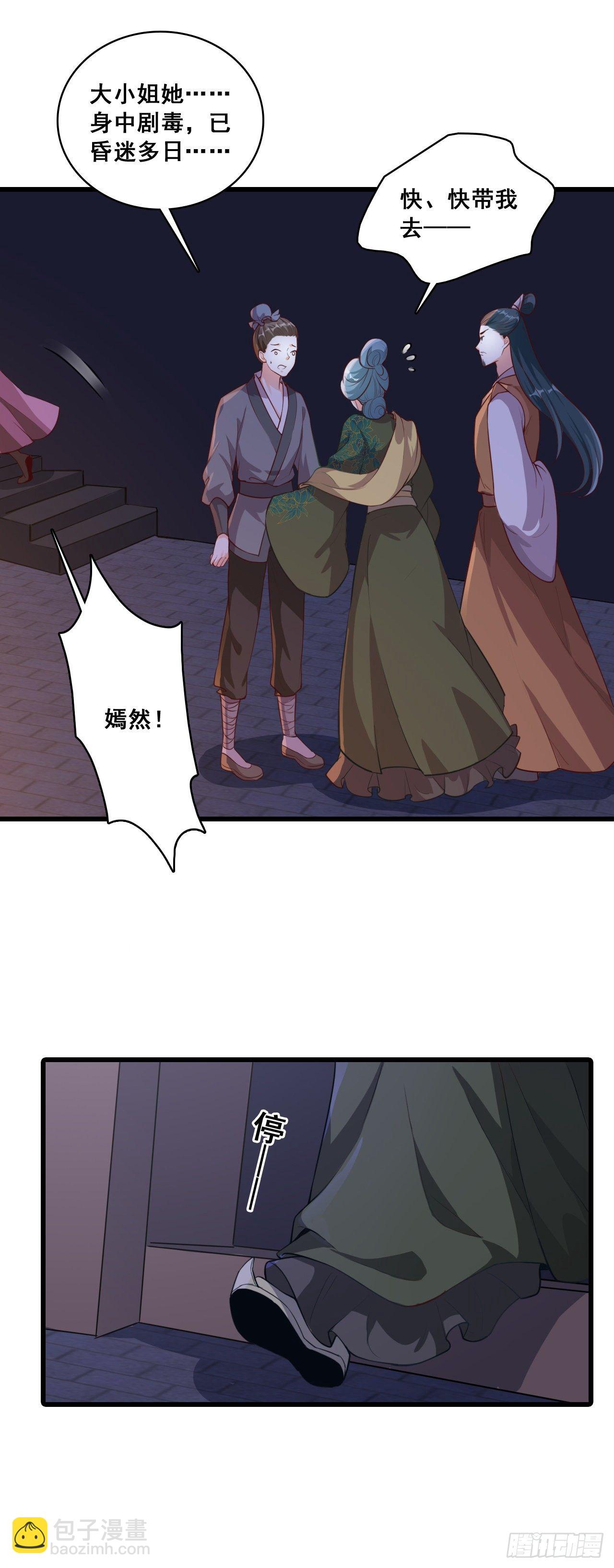 看病？看心情！-第32话