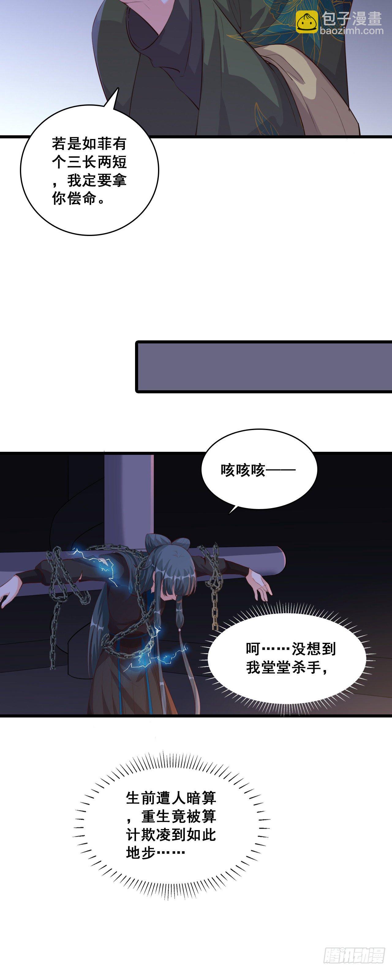 看病？看心情！-第32话