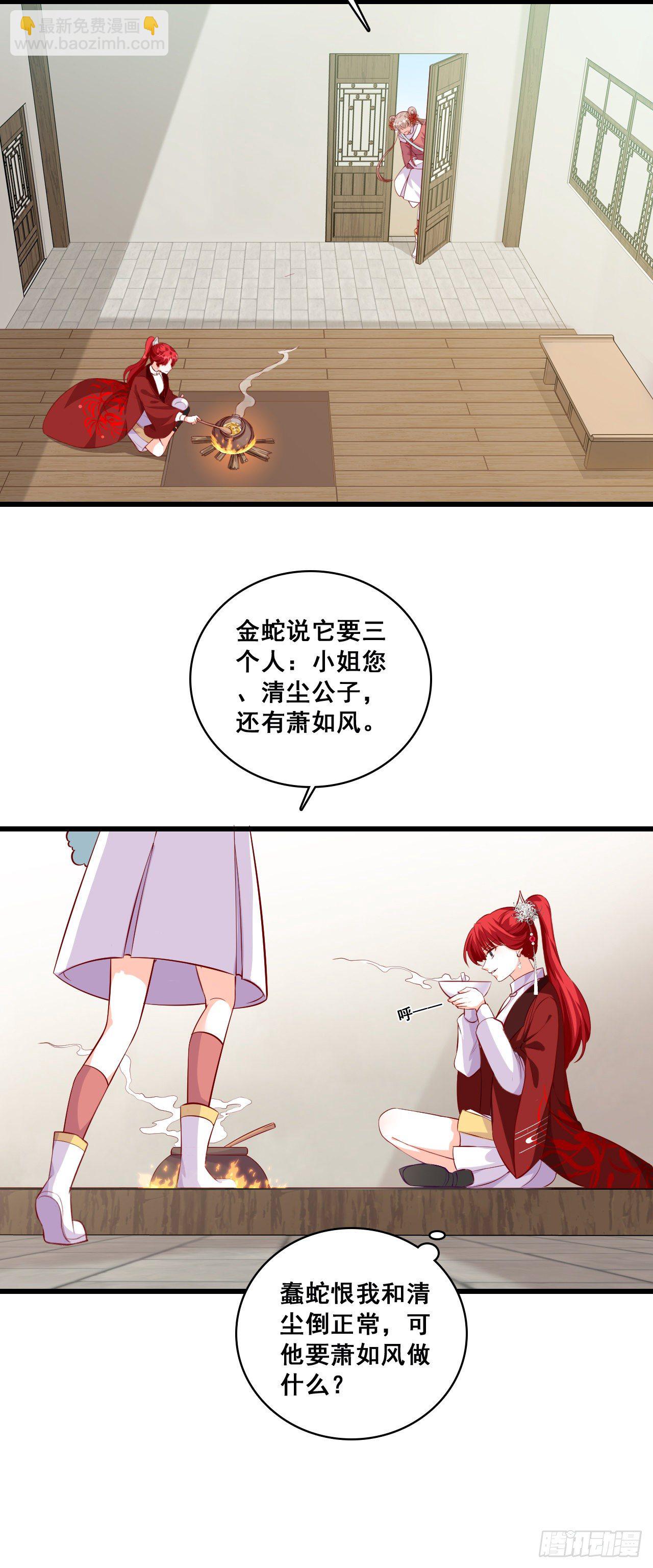 请朕出门是要花零食的！-第34话