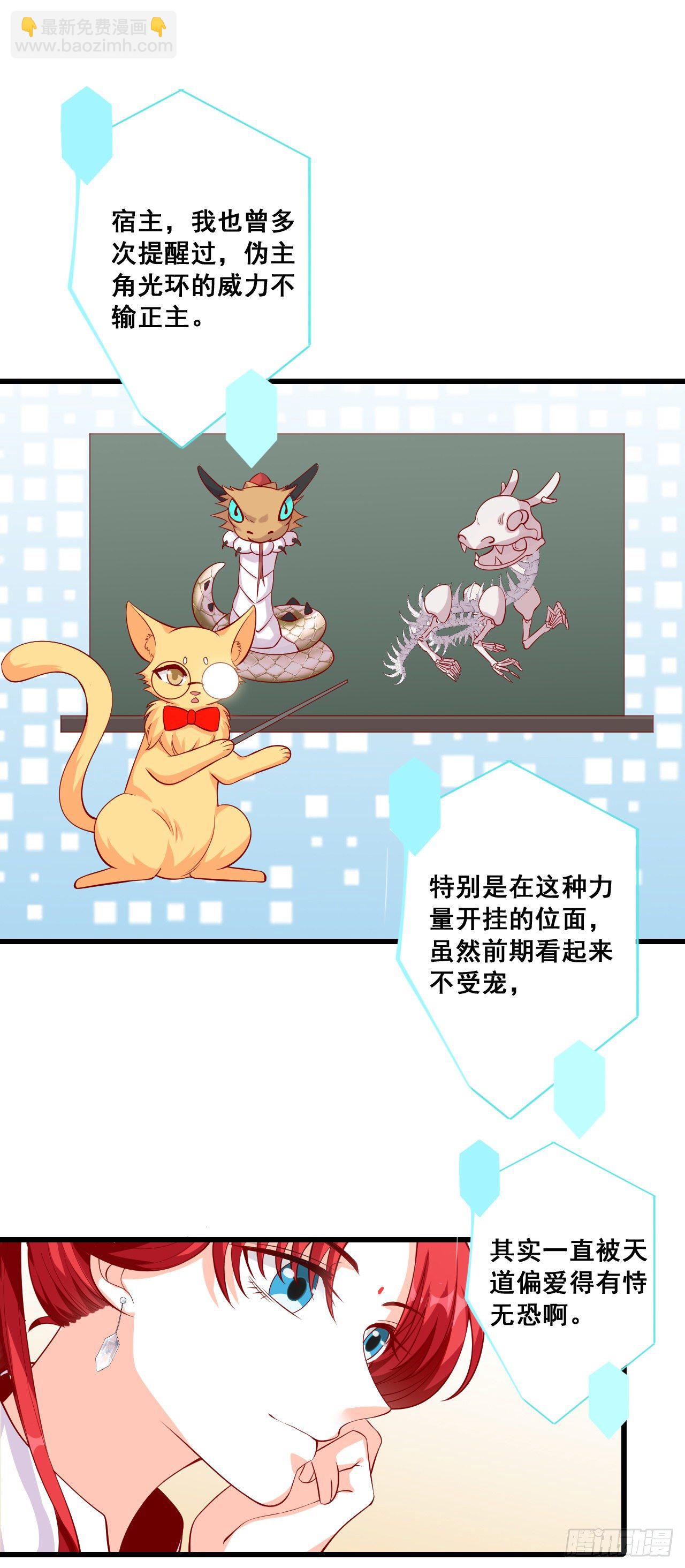 请朕出门是要花零食的！-第34话