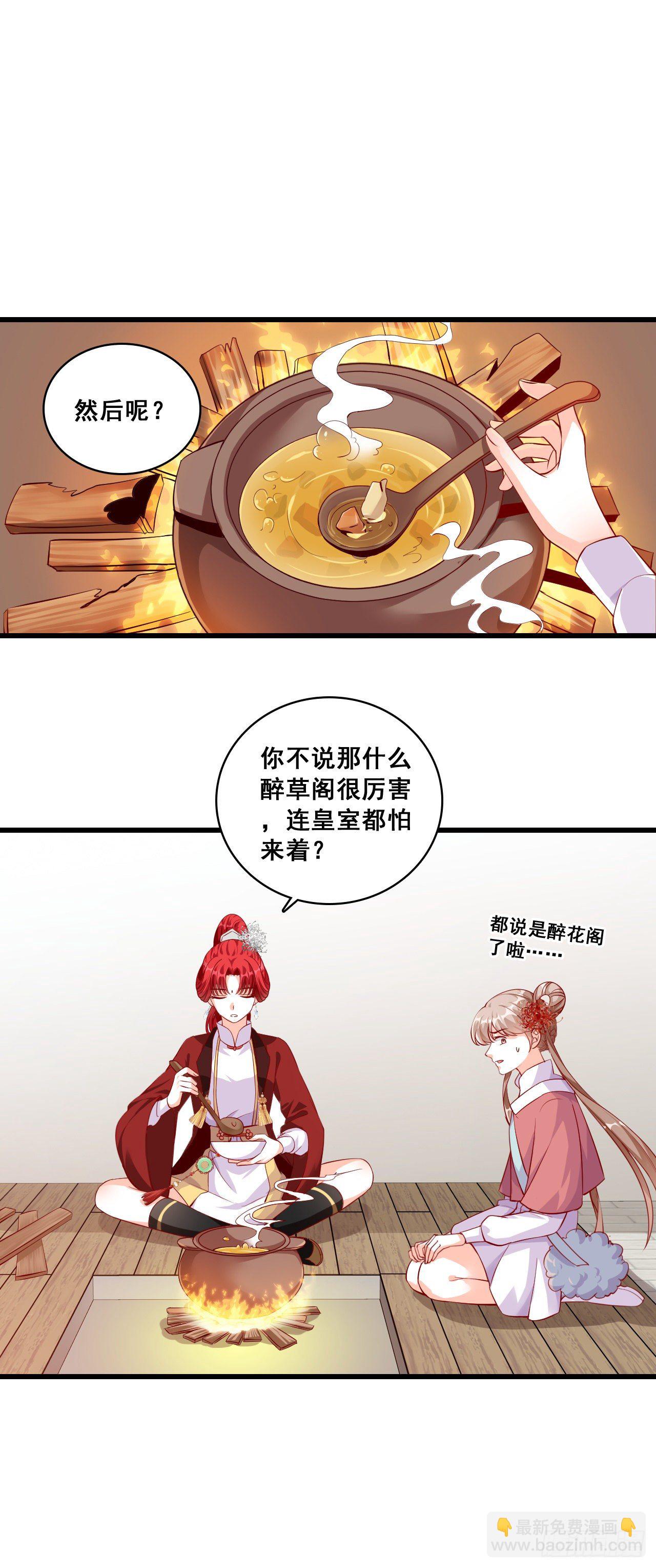 请朕出门是要花零食的！-第34话