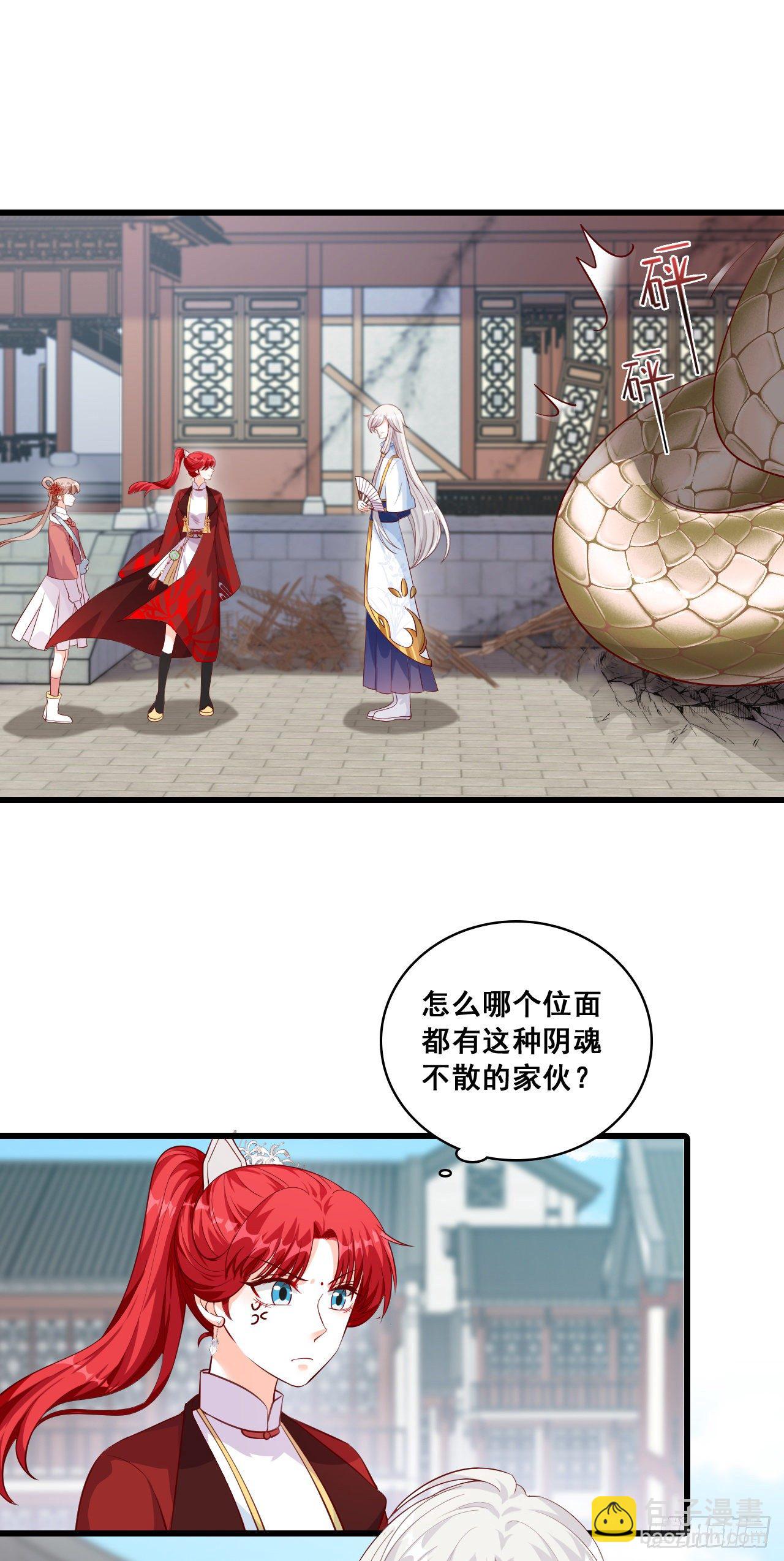 请朕出门是要花零食的！-第34话