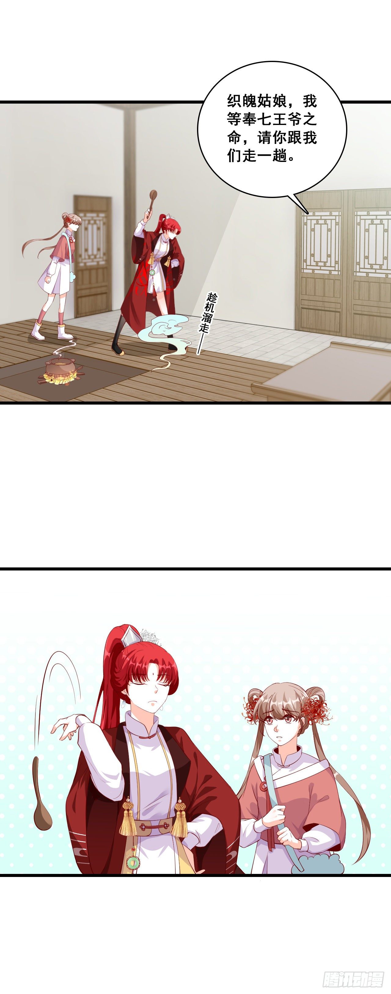 请朕出门是要花零食的！-第34话