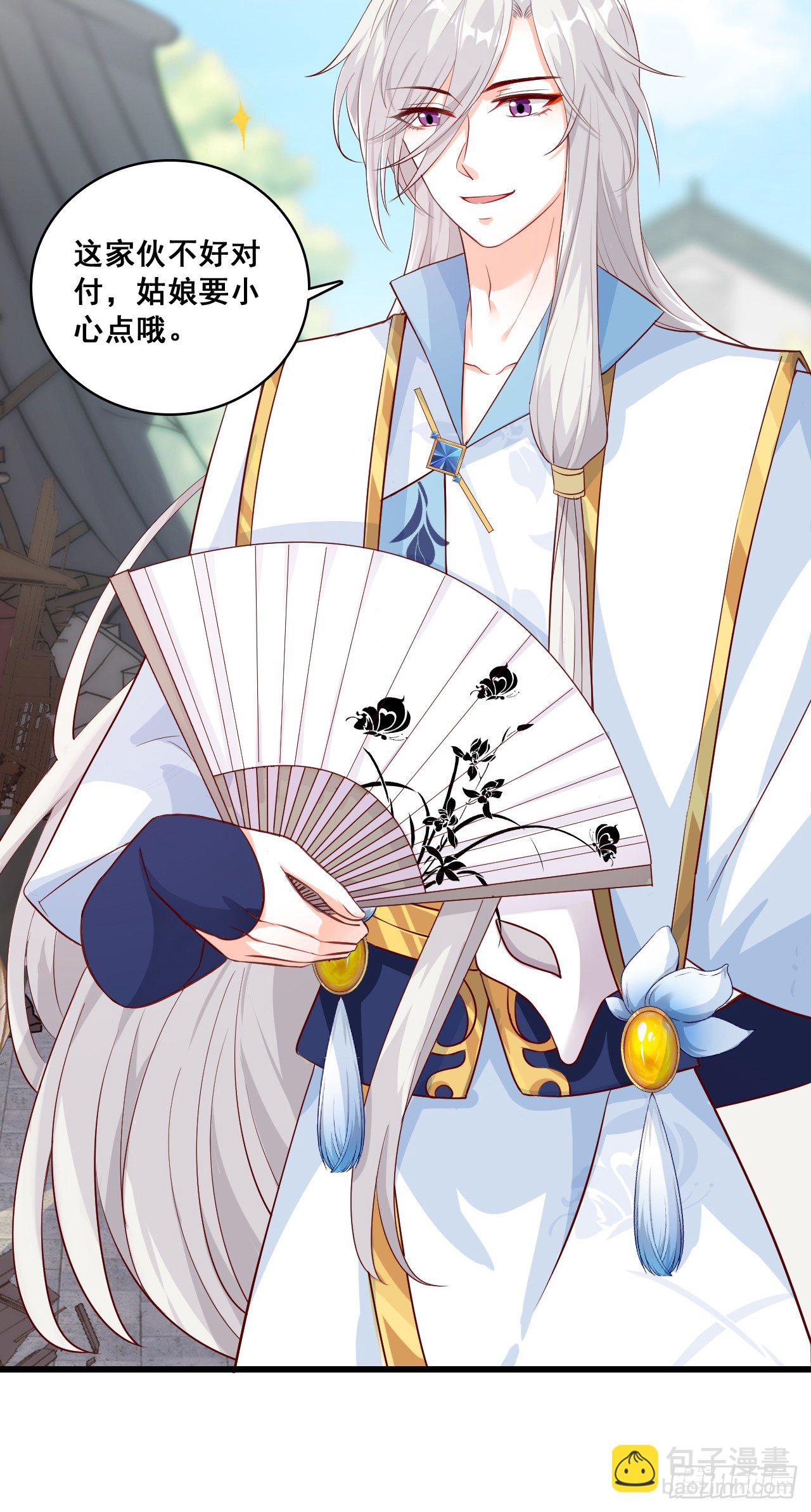 请朕出门是要花零食的！-第34话