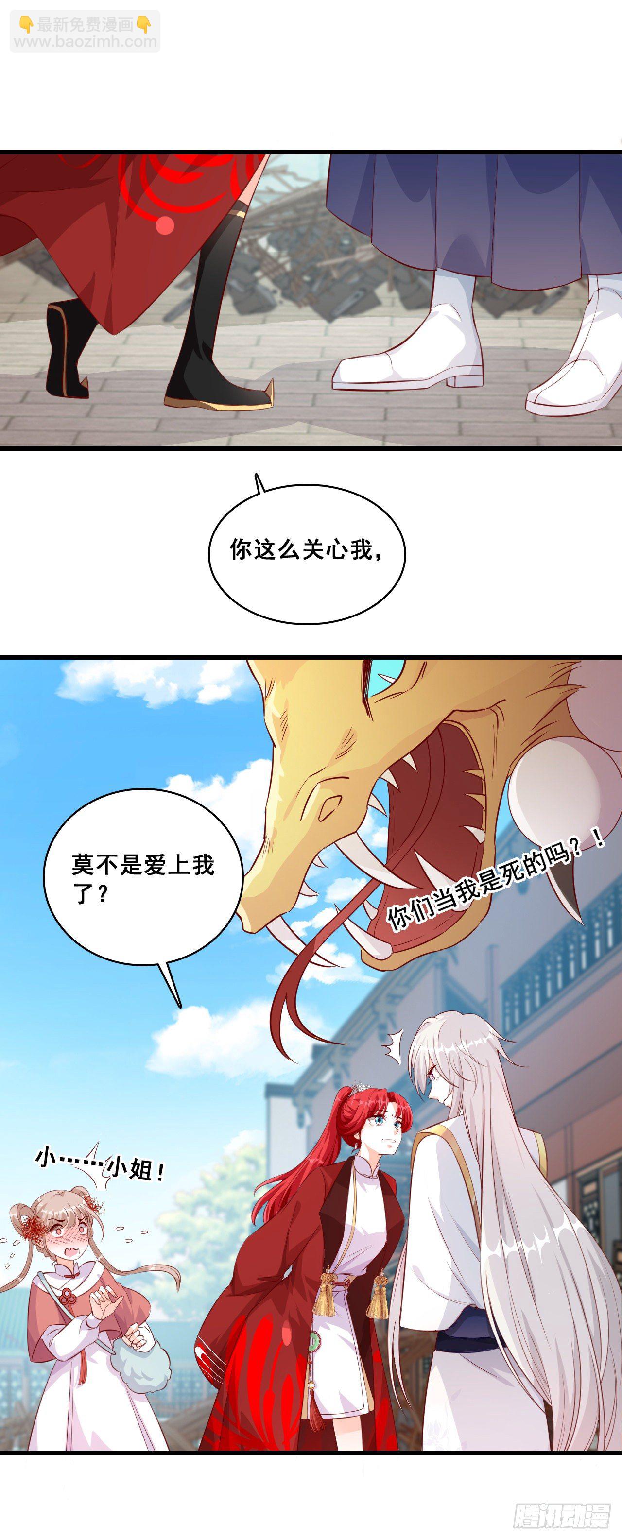 请朕出门是要花零食的！-第34话