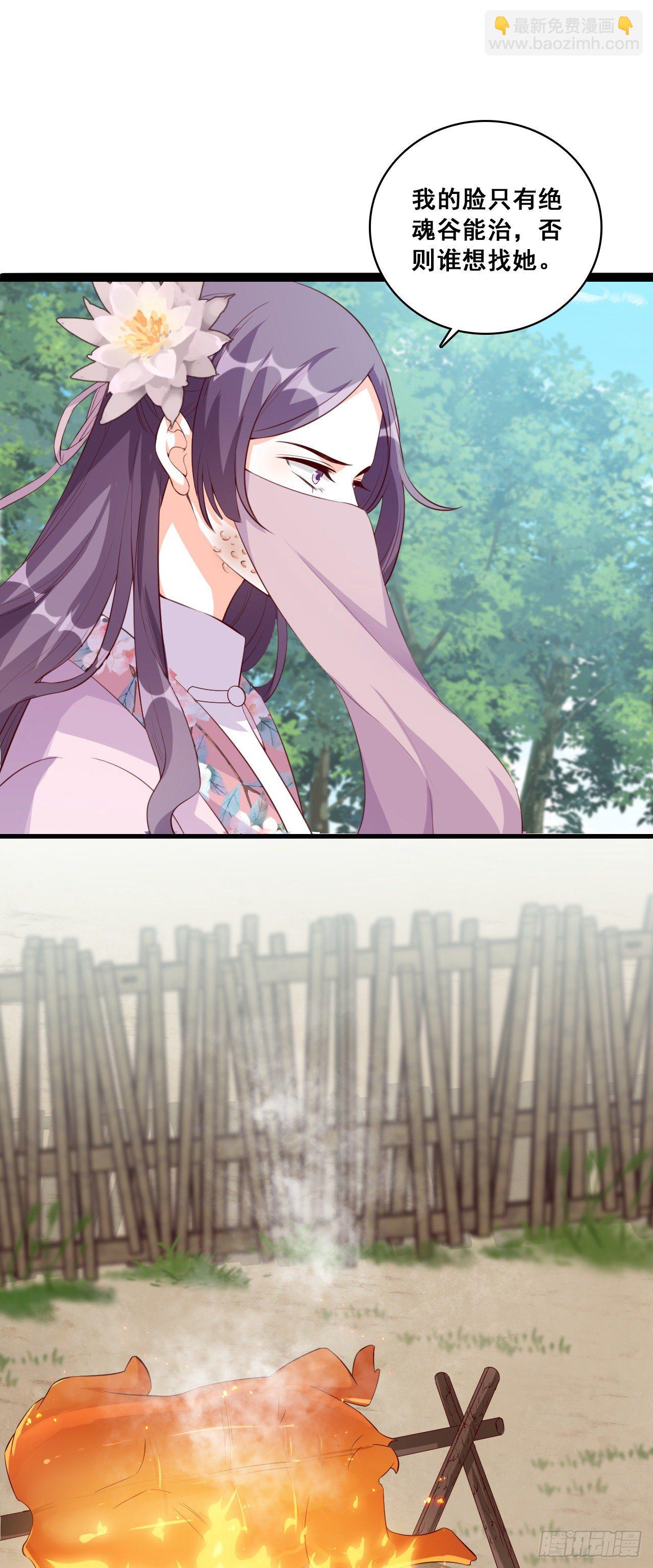 我就是正牌谷主！-第36话