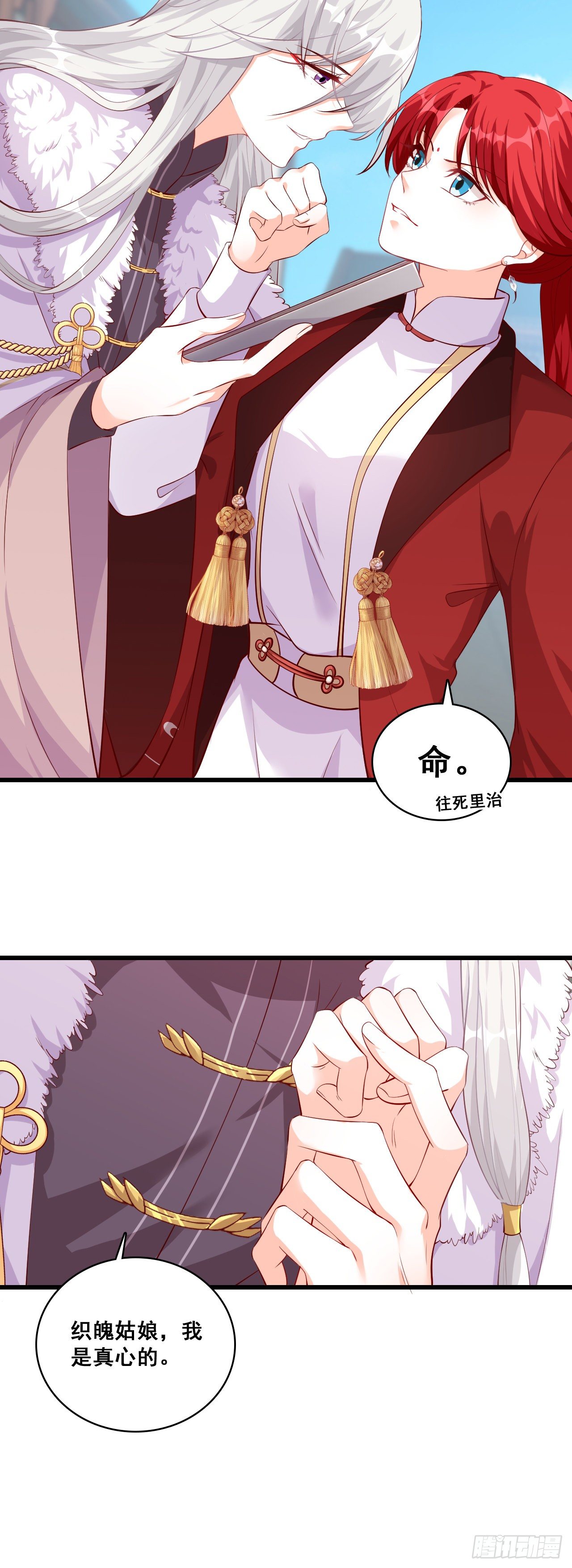 少跟朕演八点档-第38话