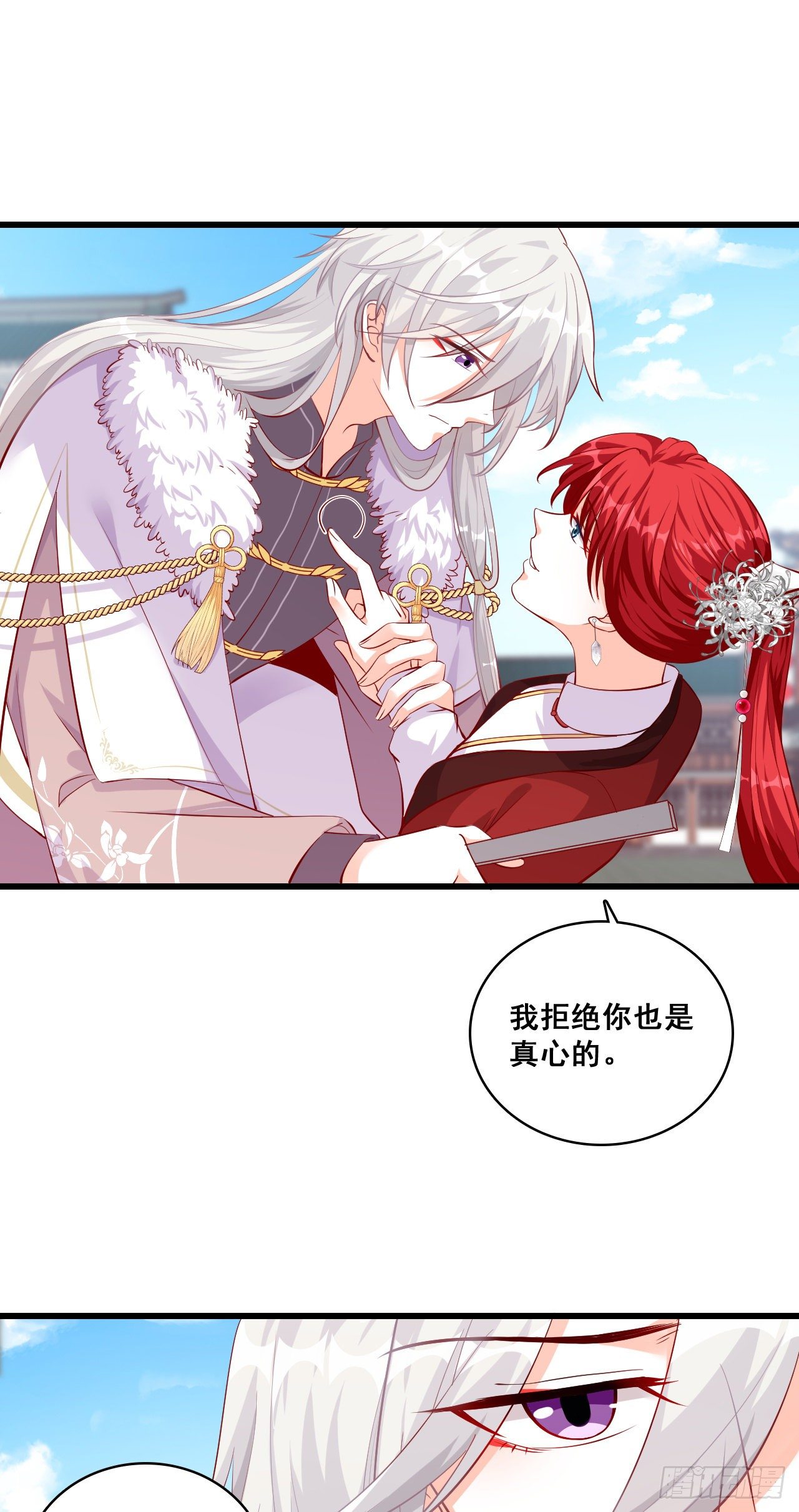 少跟朕演八点档-第38话