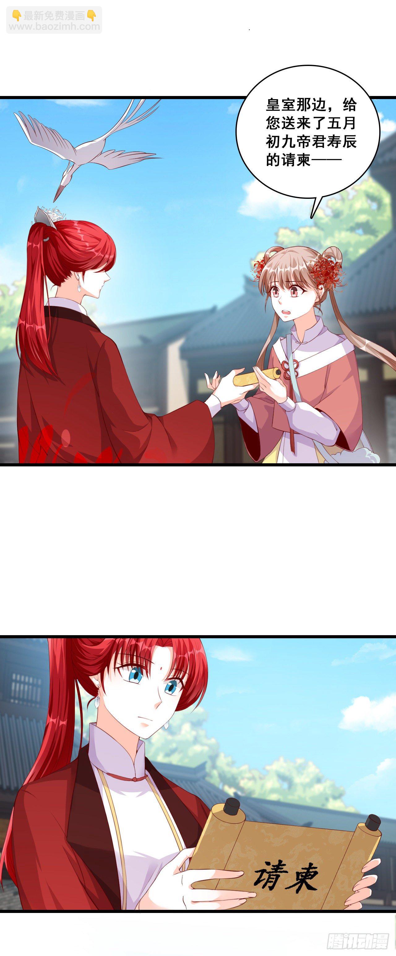 少跟朕演八点档-第38话