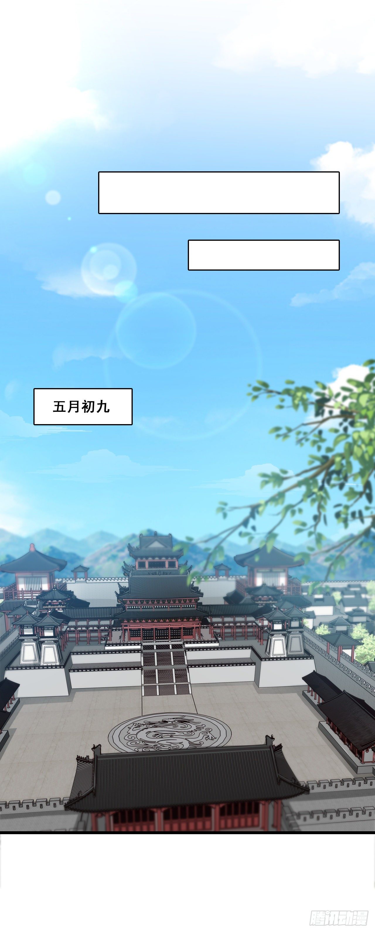 少跟朕演八点档-第38话