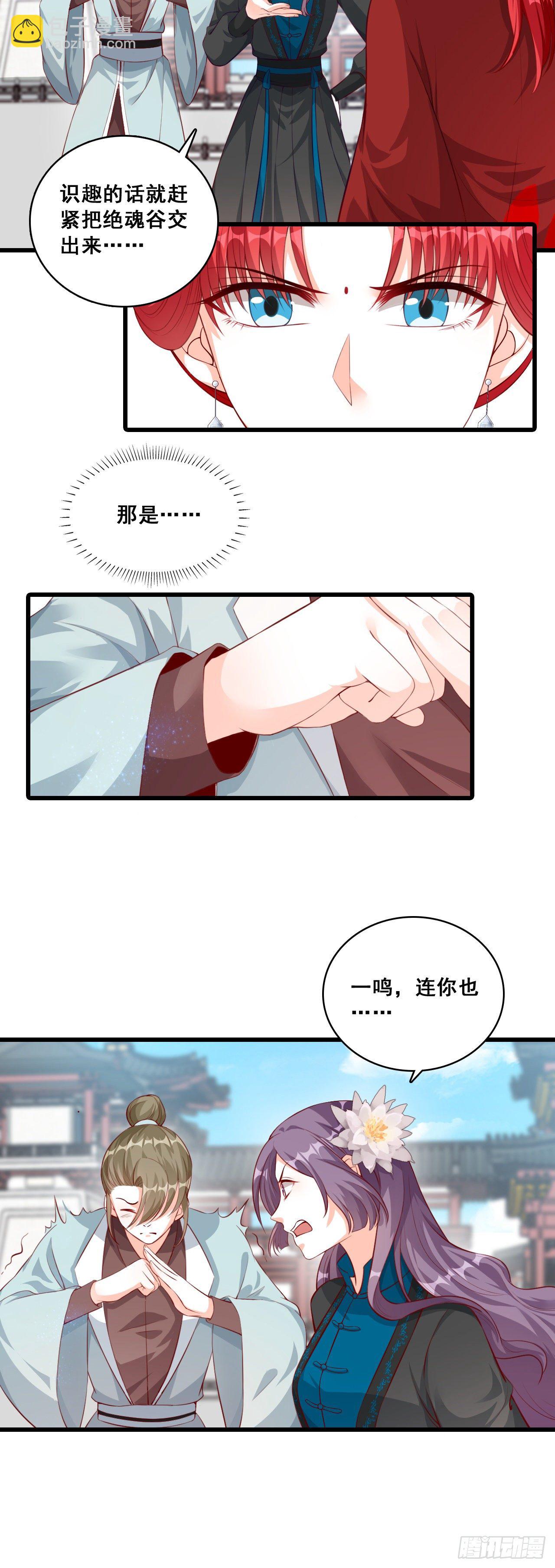 少跟朕演八点档-第38话