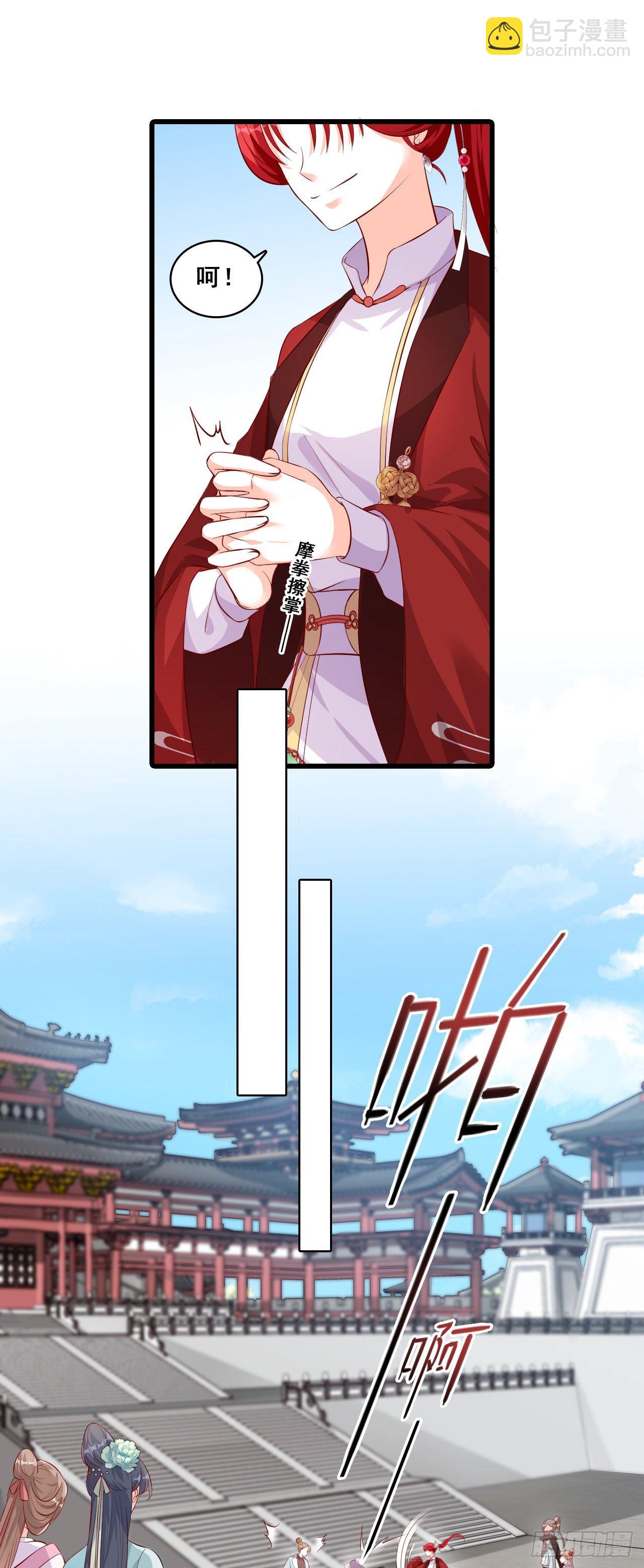 少跟朕演八点档-第38话