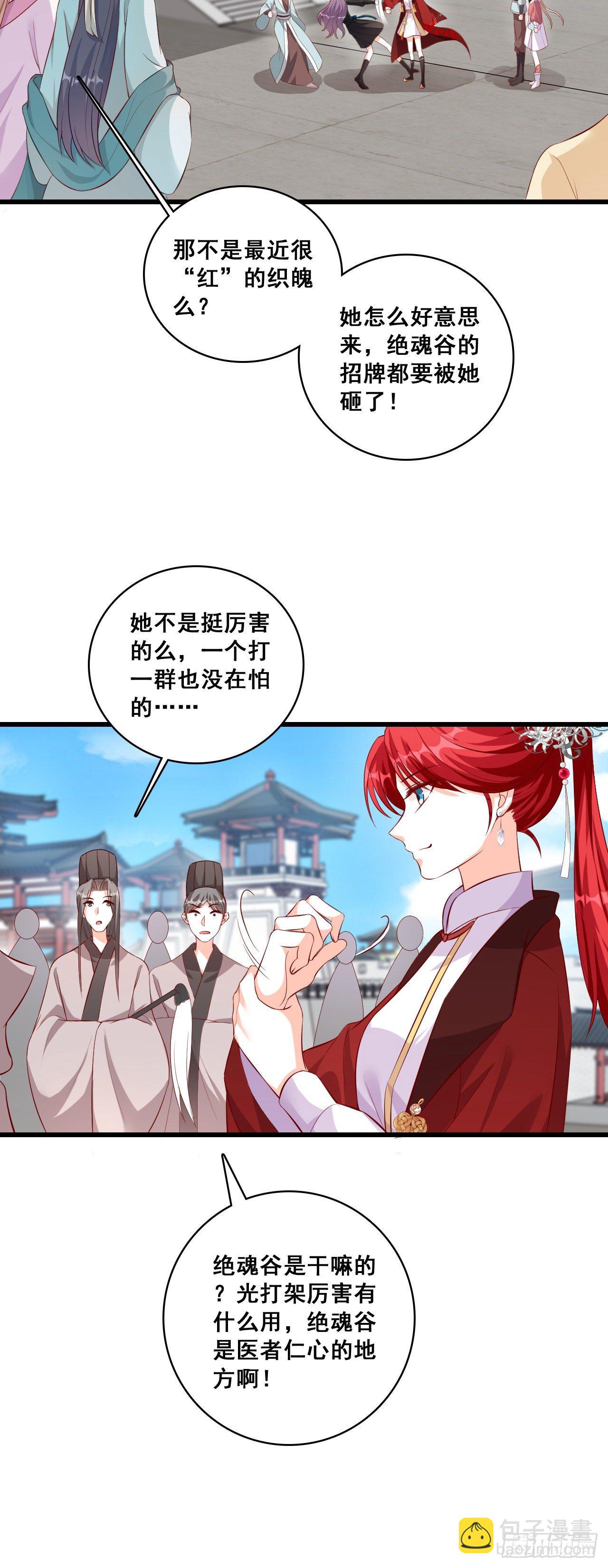 少跟朕演八点档-第38话