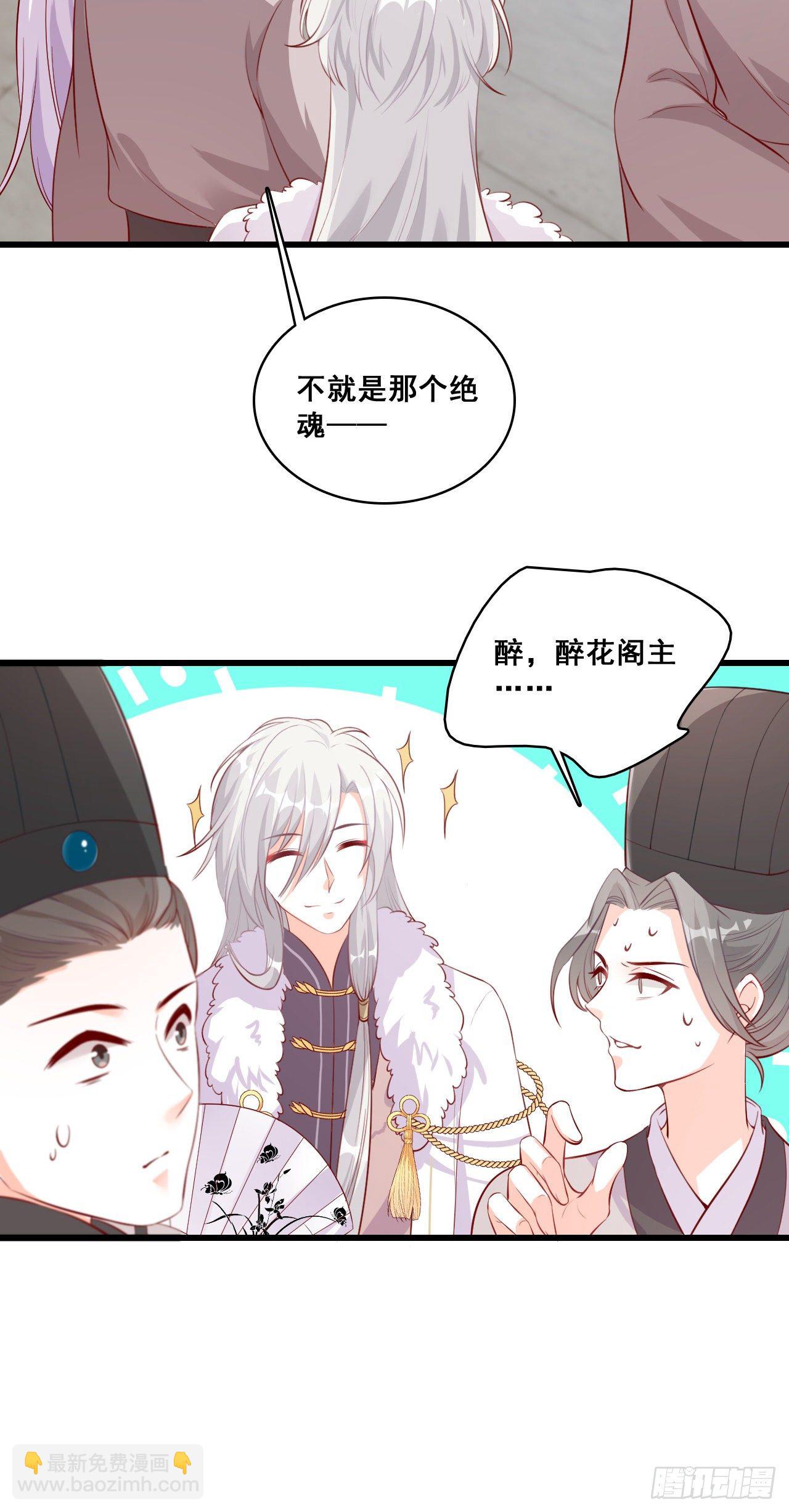 少跟朕演八点档-第38话