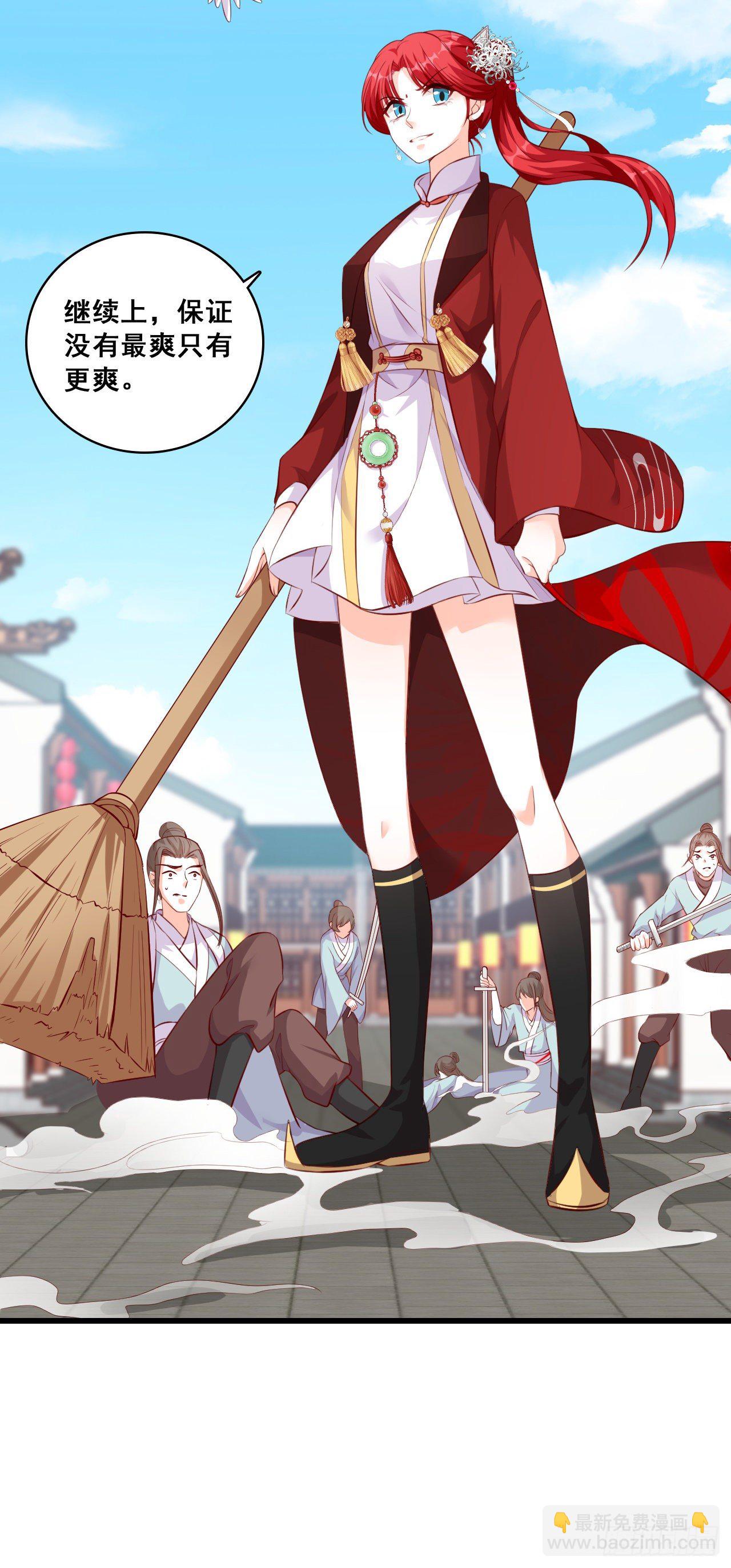 少跟朕演八点档-第38话