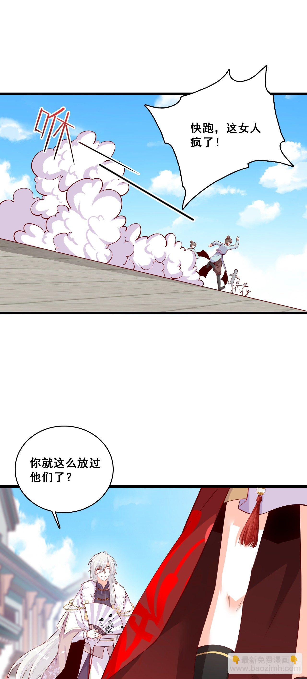 少跟朕演八点档-第38话