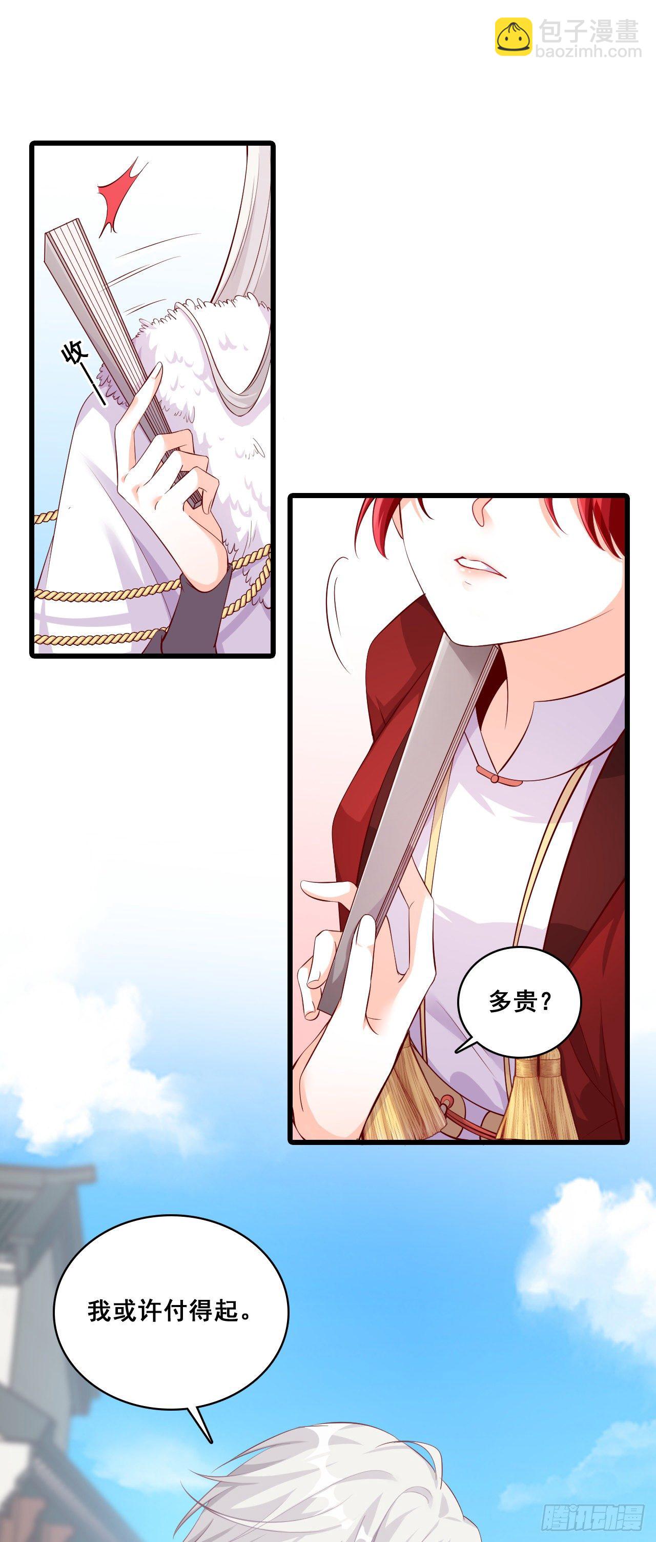 少跟朕演八点档-第38话