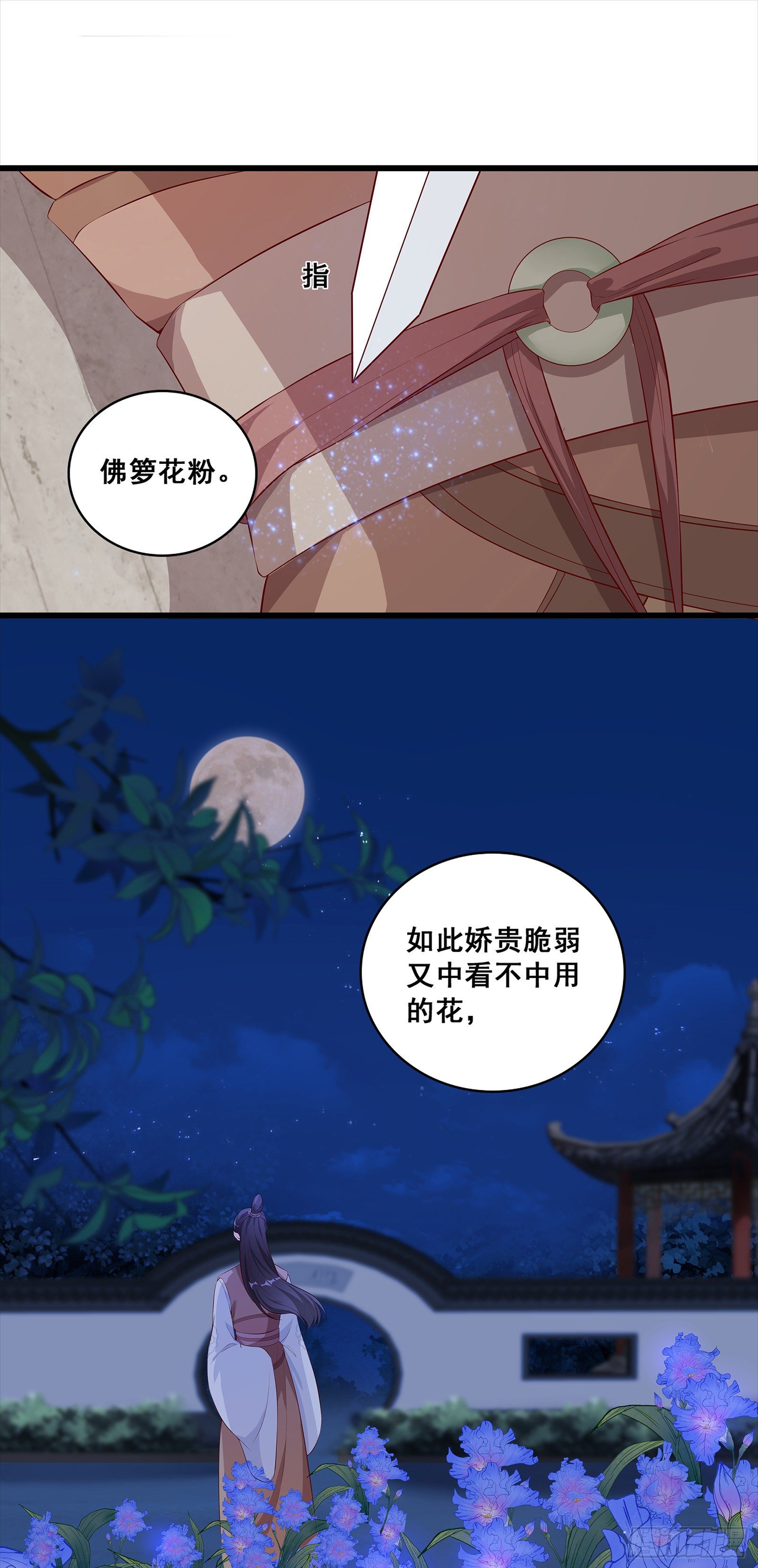 人体沙袋当的爽吧！-第40话