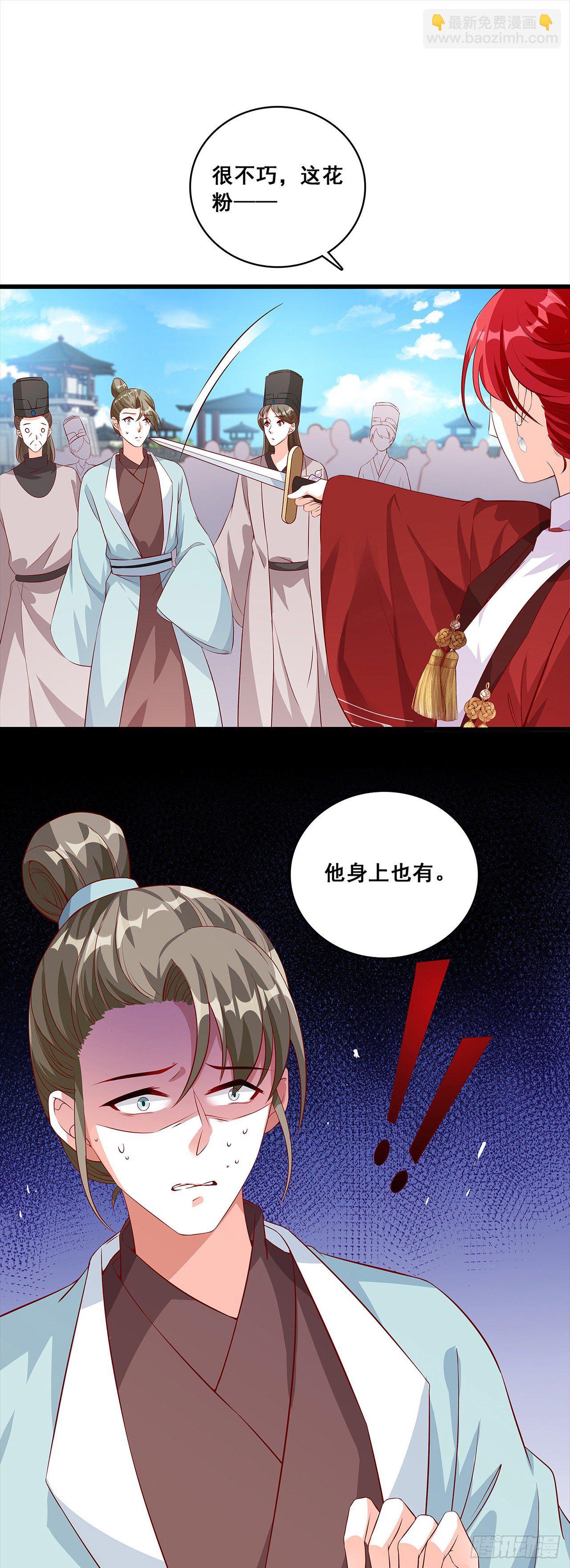 人体沙袋当的爽吧！-第40话