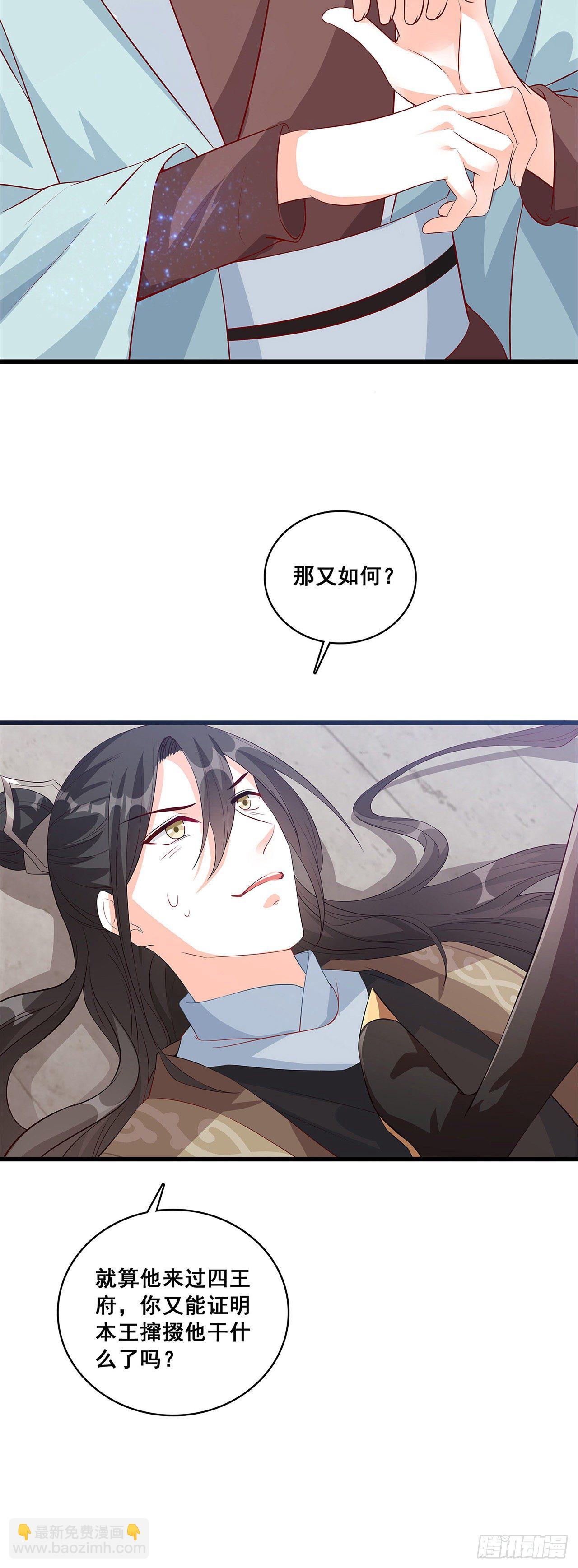 人体沙袋当的爽吧！-第40话