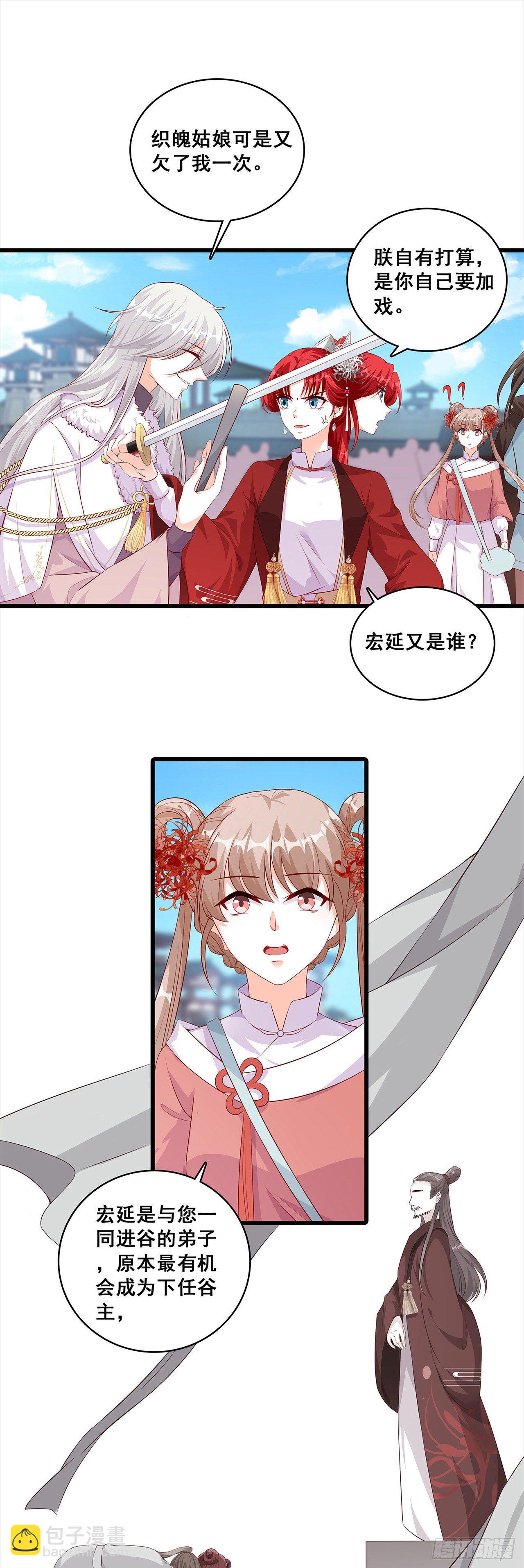 人体沙袋当的爽吧！-第40话