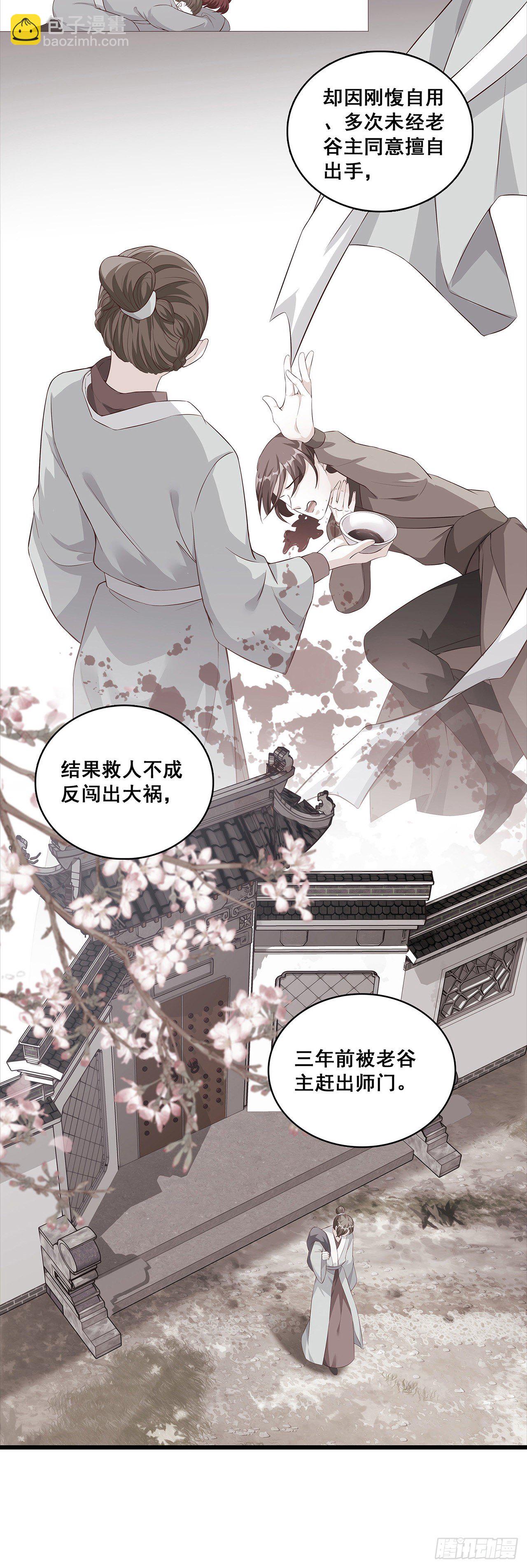 人体沙袋当的爽吧！-第40话