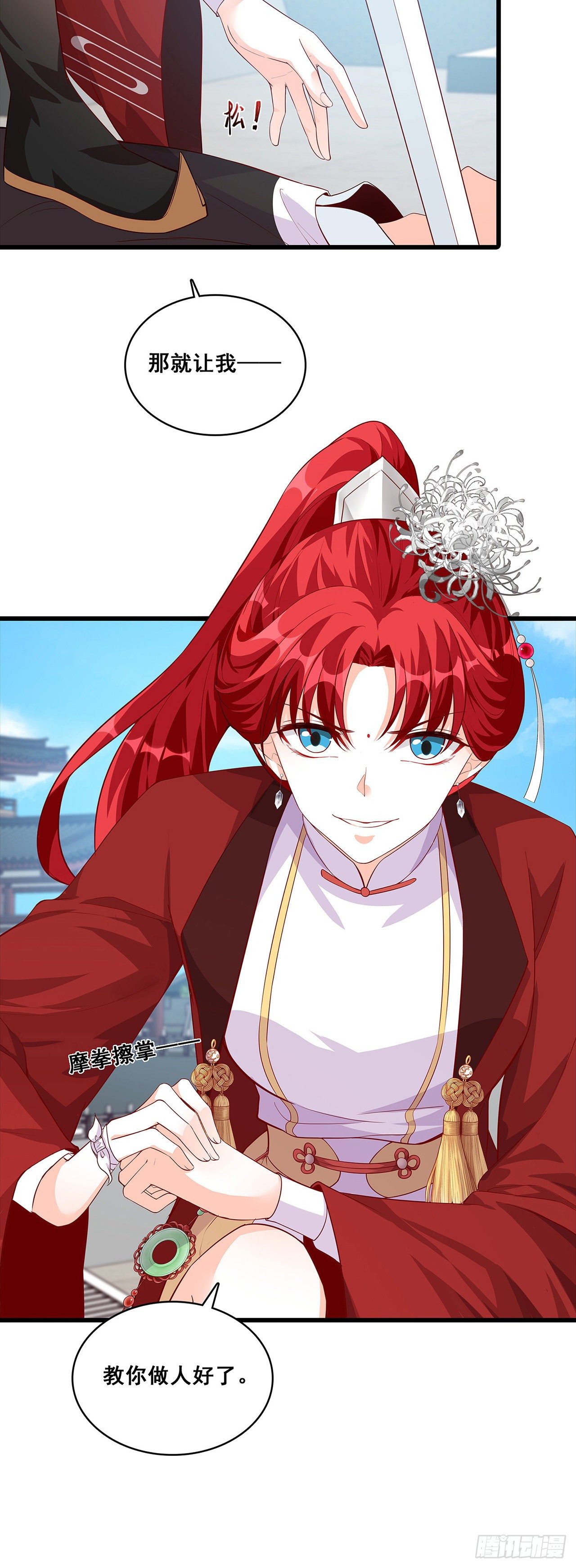 人体沙袋当的爽吧！-第40话