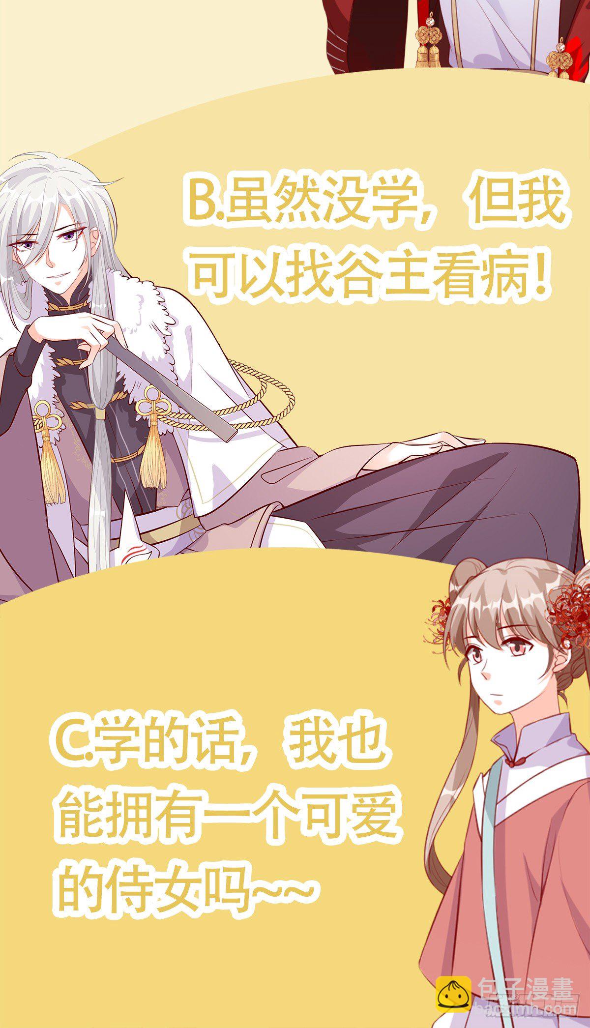 人体沙袋当的爽吧！-第40话