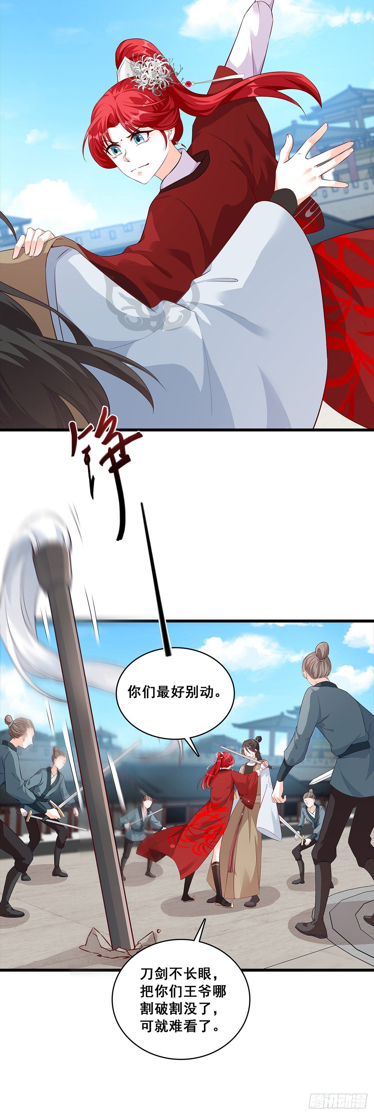 人体沙袋当的爽吧！-第40话