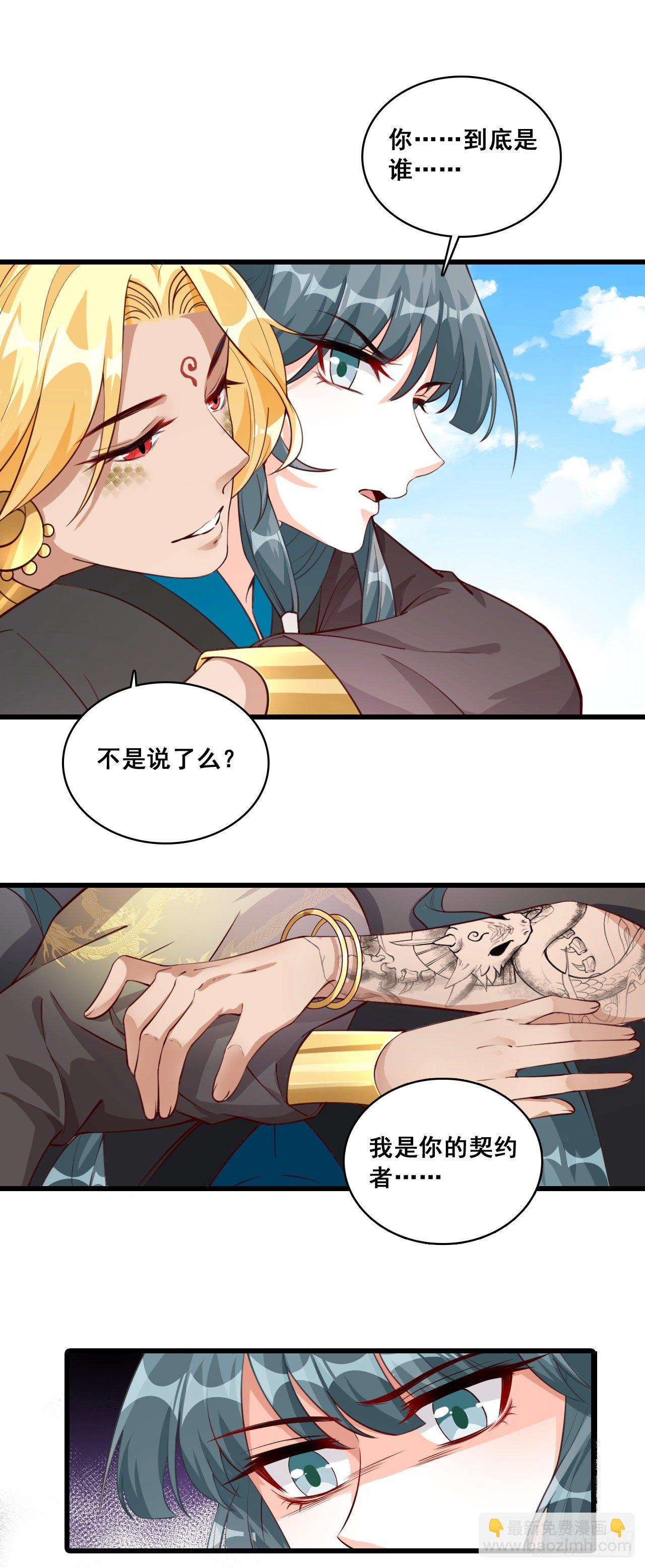 重头戏来了！-第44话