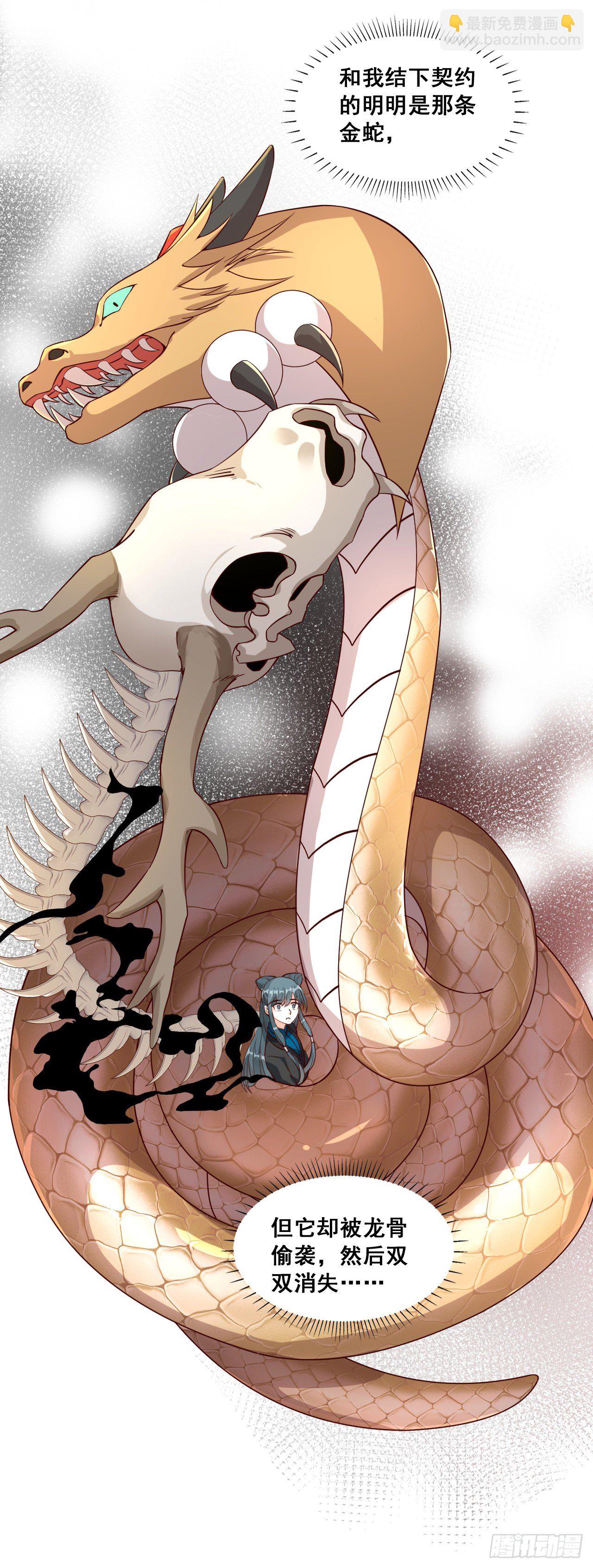 重头戏来了！-第44话