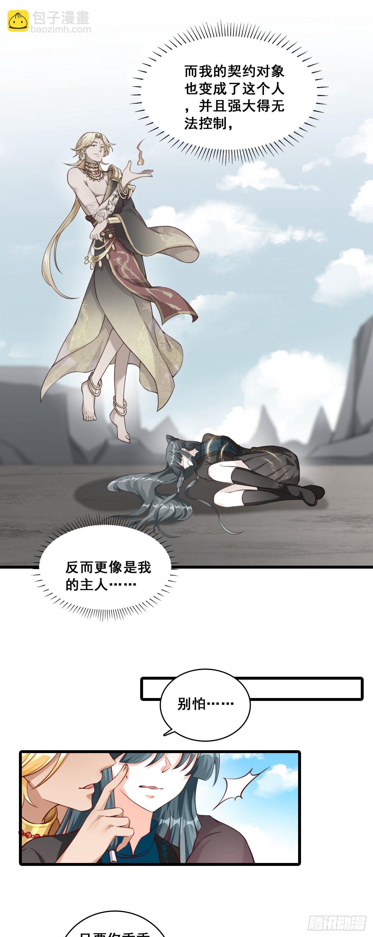 重头戏来了！-第44话