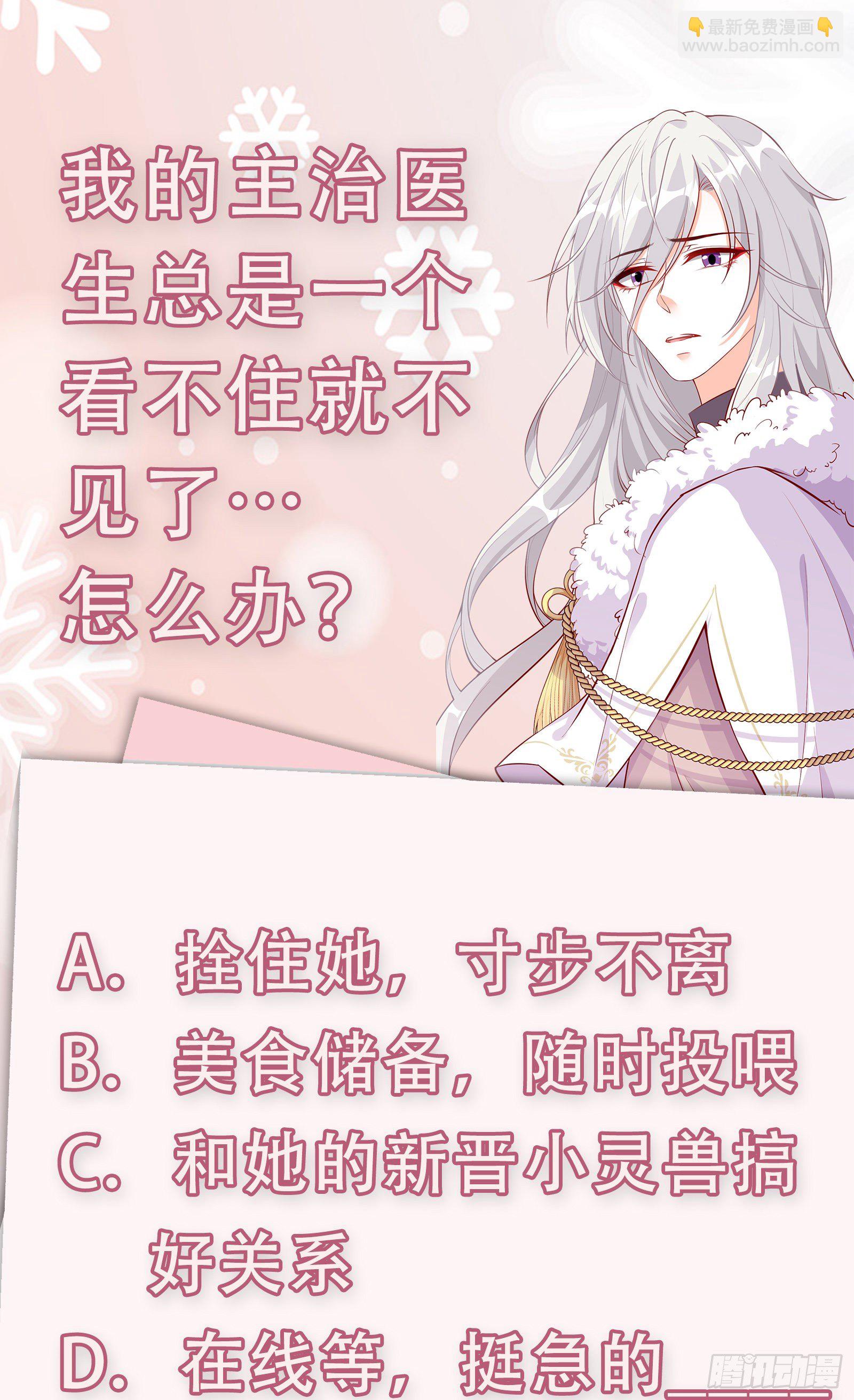 重头戏来了！-第44话