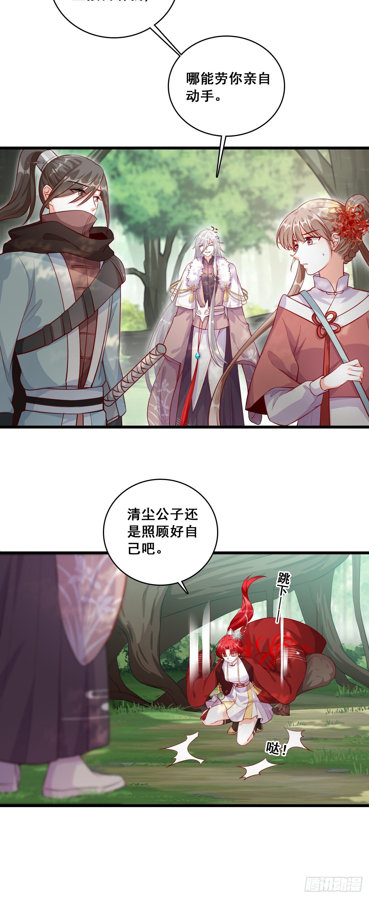 重头戏来了！-第44话