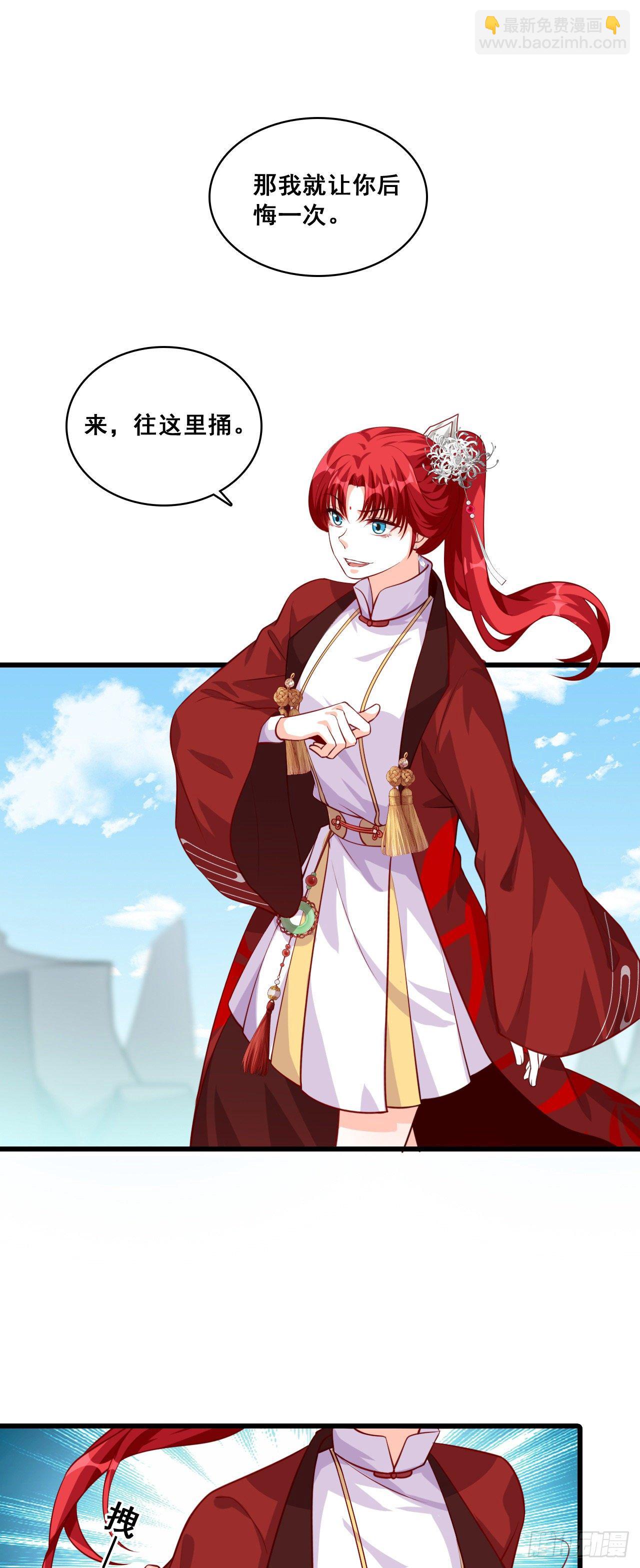 不死之身！-第46话