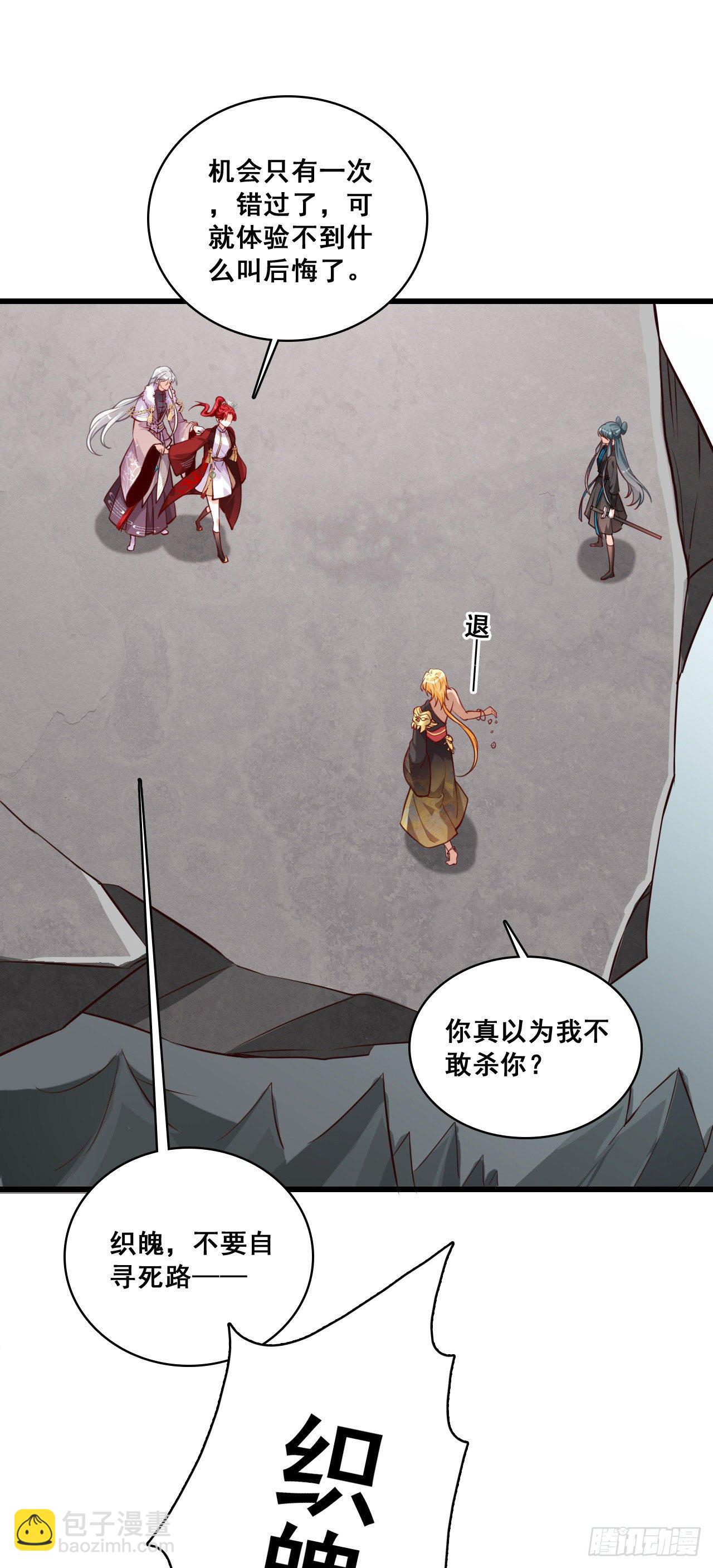 不死之身！-第46话