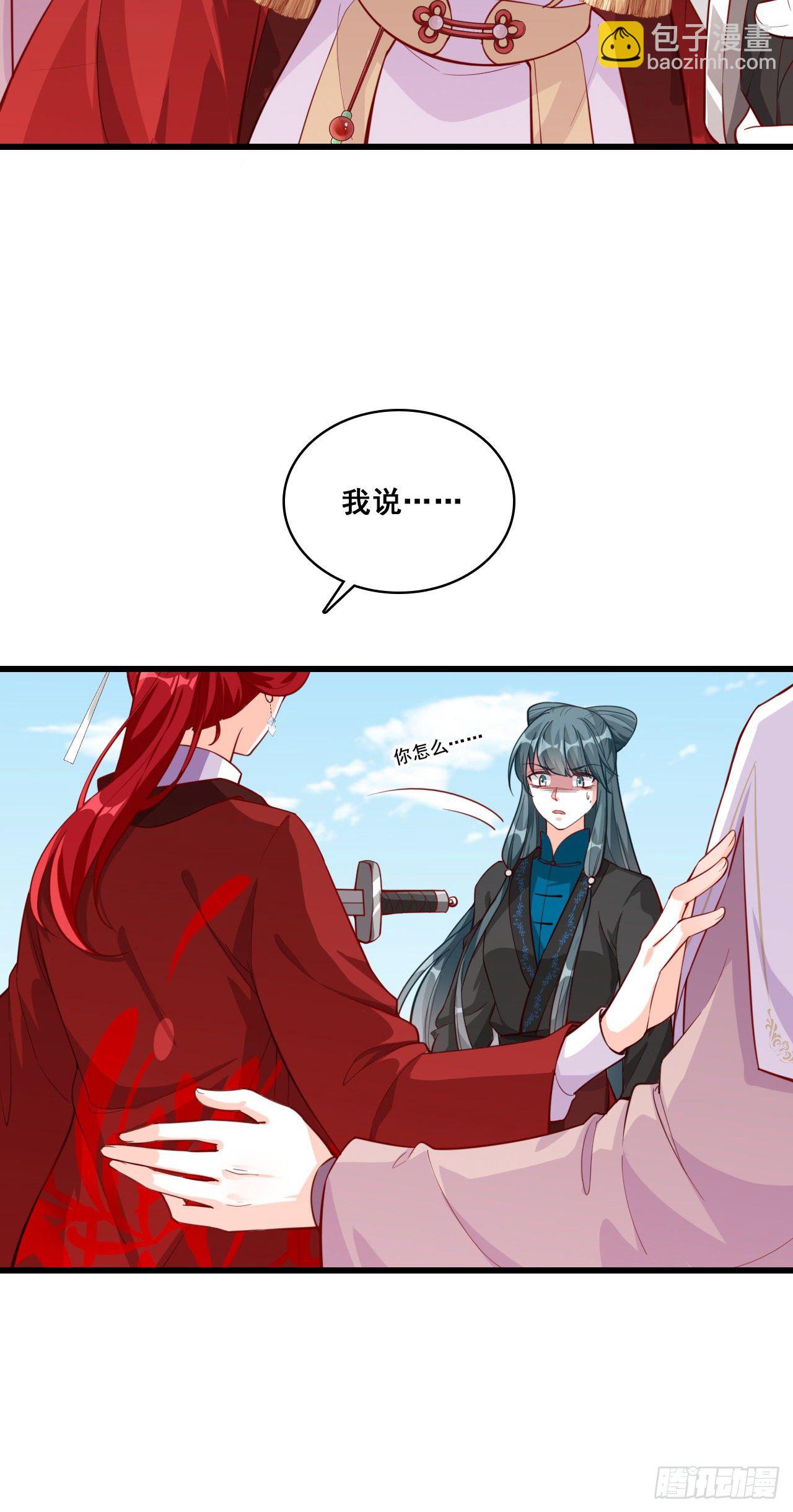 不死之身！-第46话