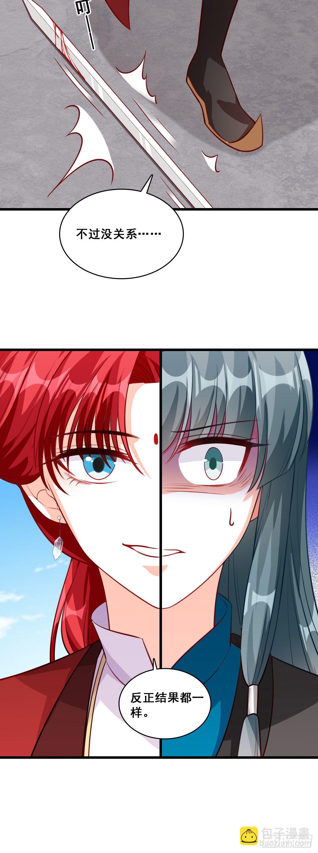 不死之身！-第46话