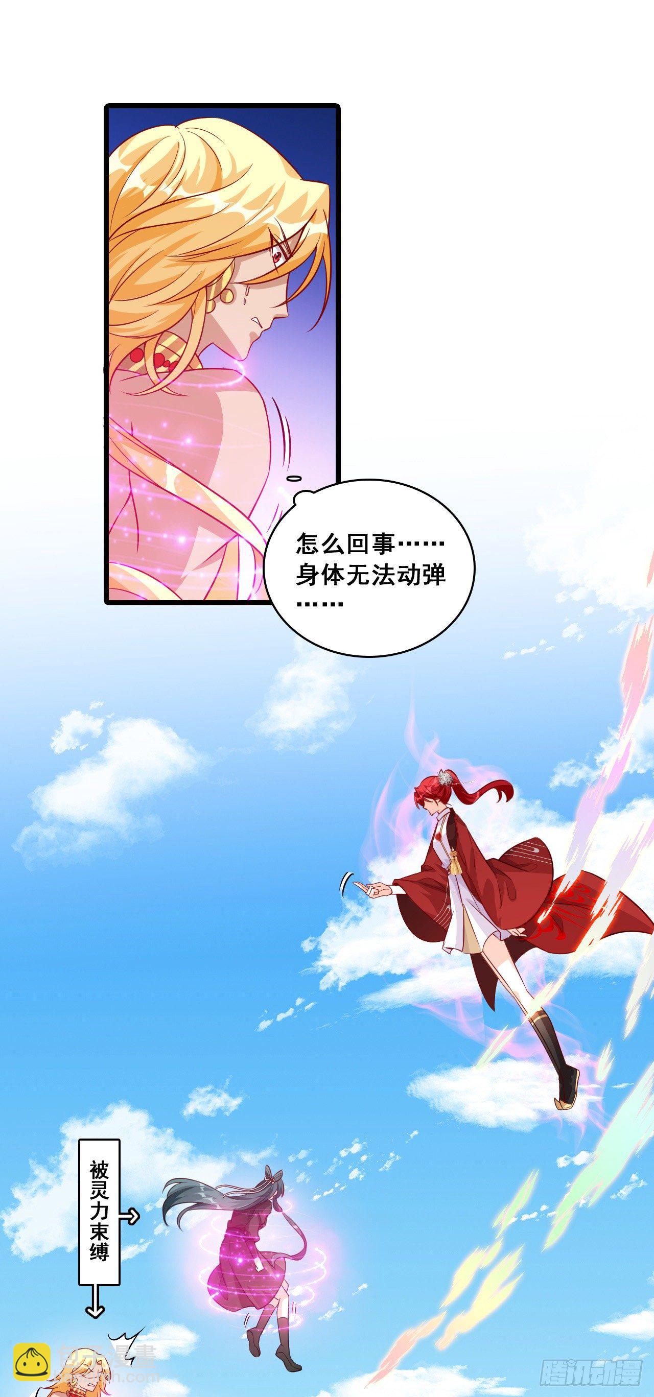 不死之身！-第46话