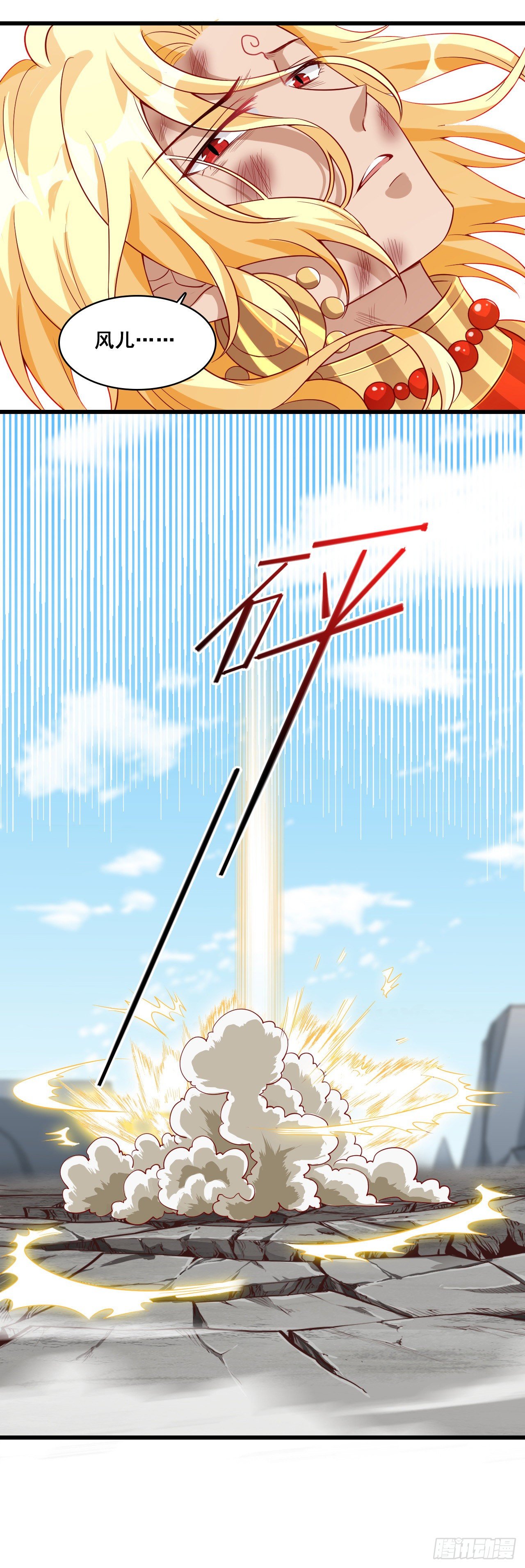 不死之身！-第46话