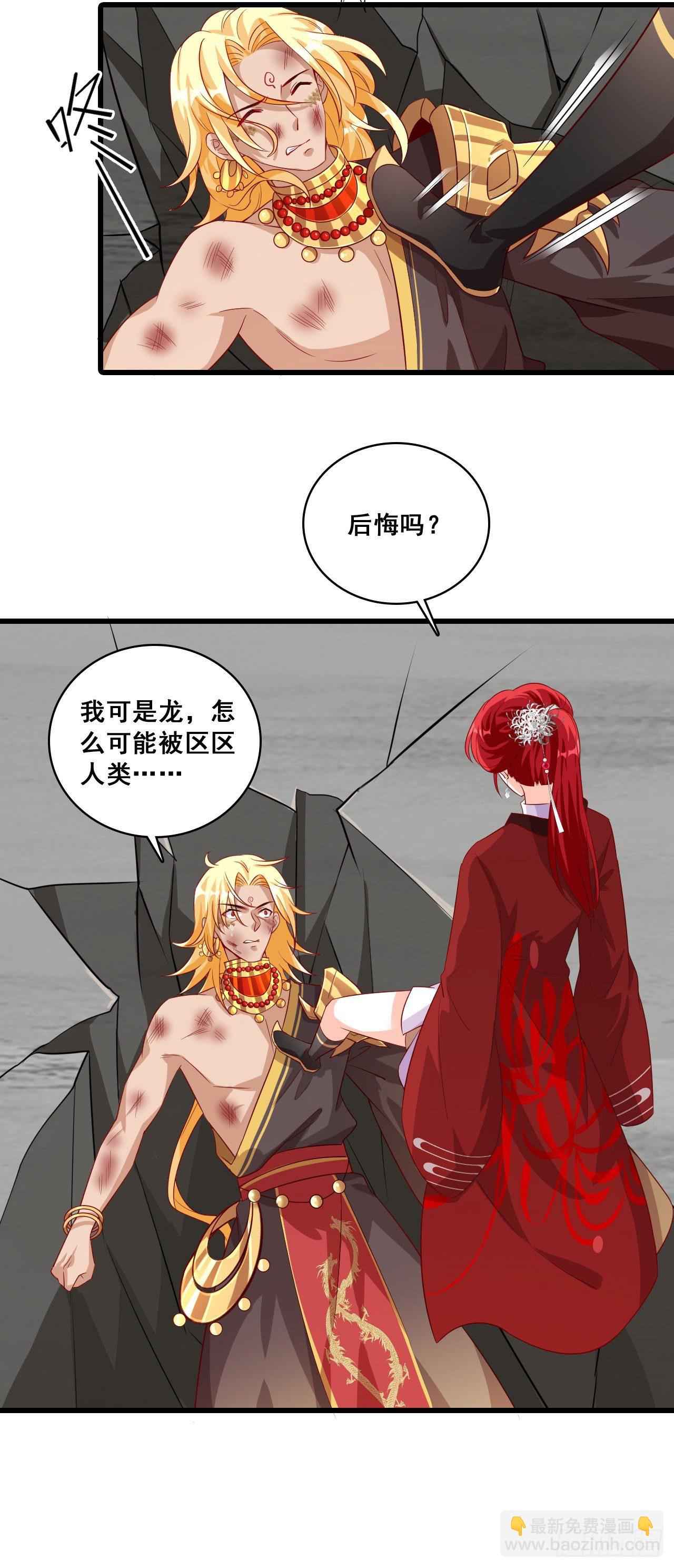 不死之身！-第46话