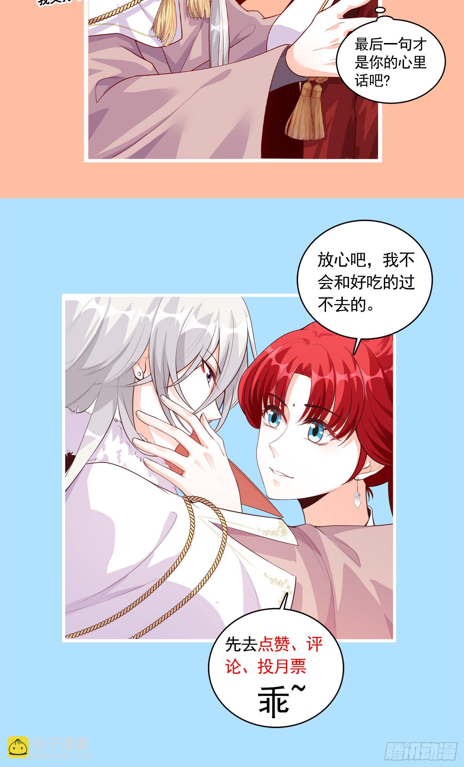 不死之身！-第46话