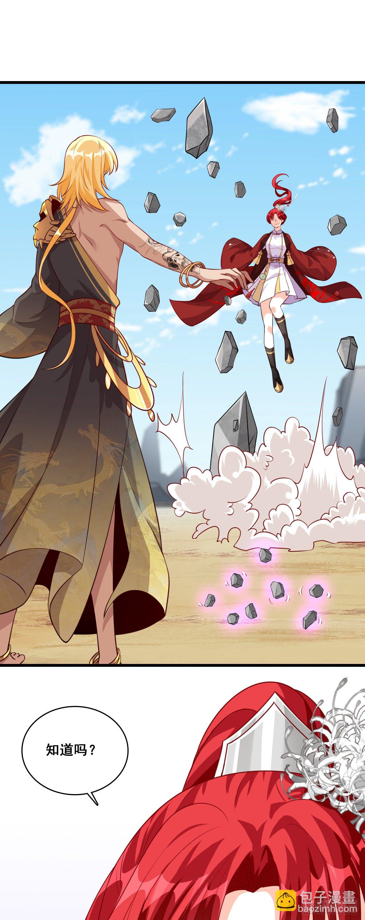 不死之身！-第46话