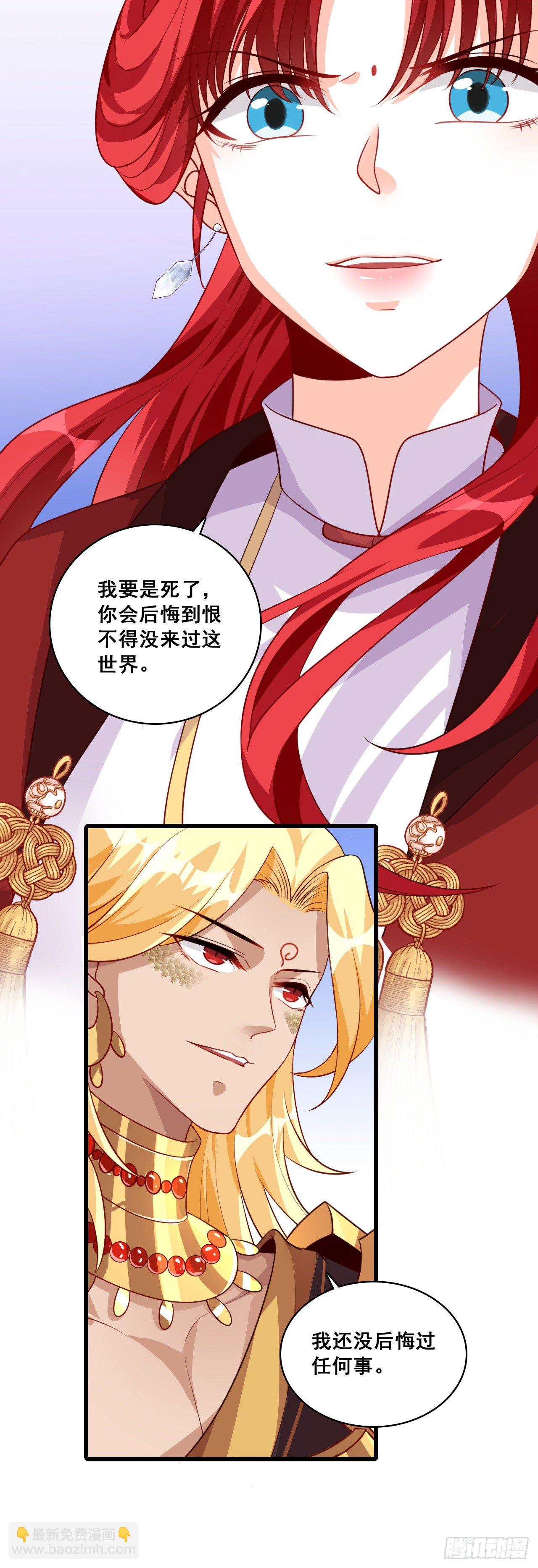 不死之身！-第46话