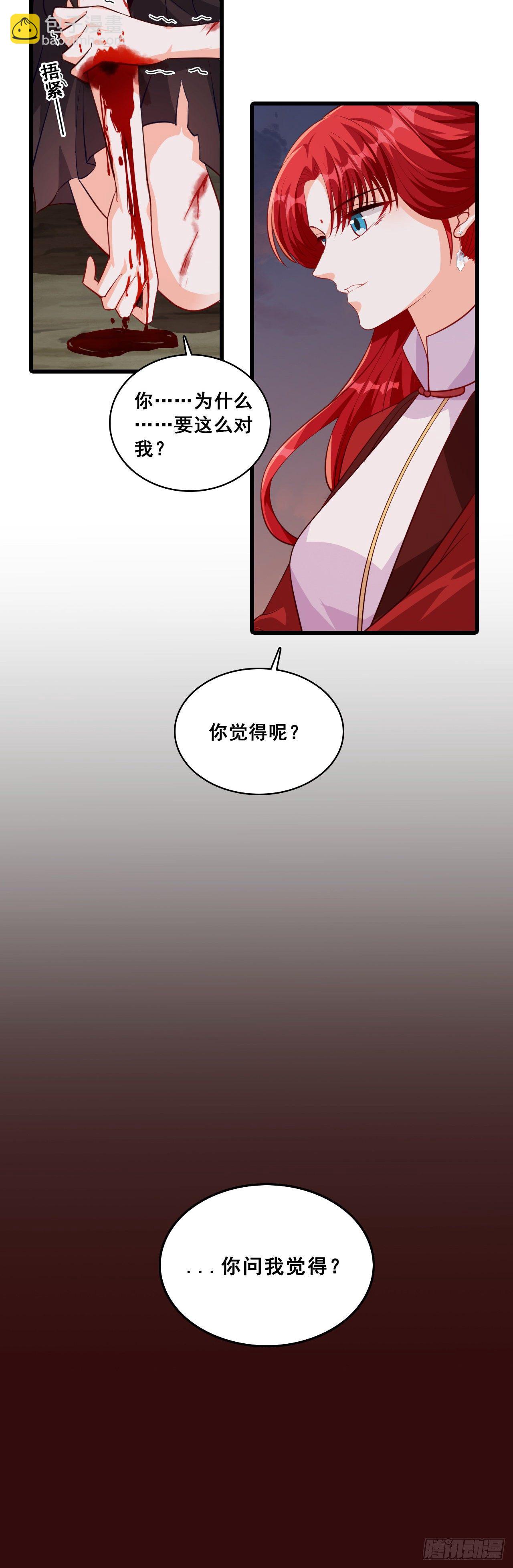 要不要陪你走过余生？-第48话